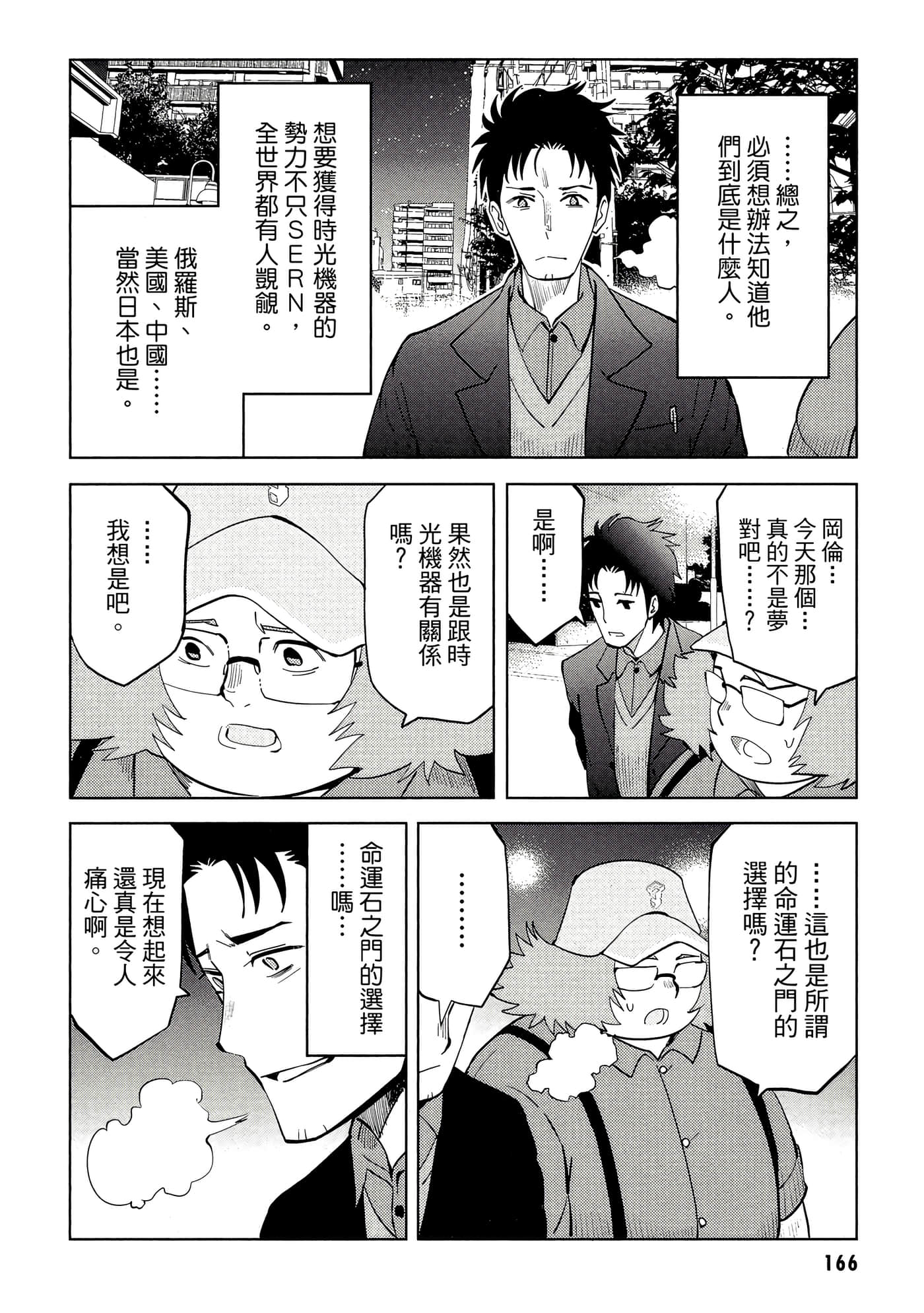 第 167 页