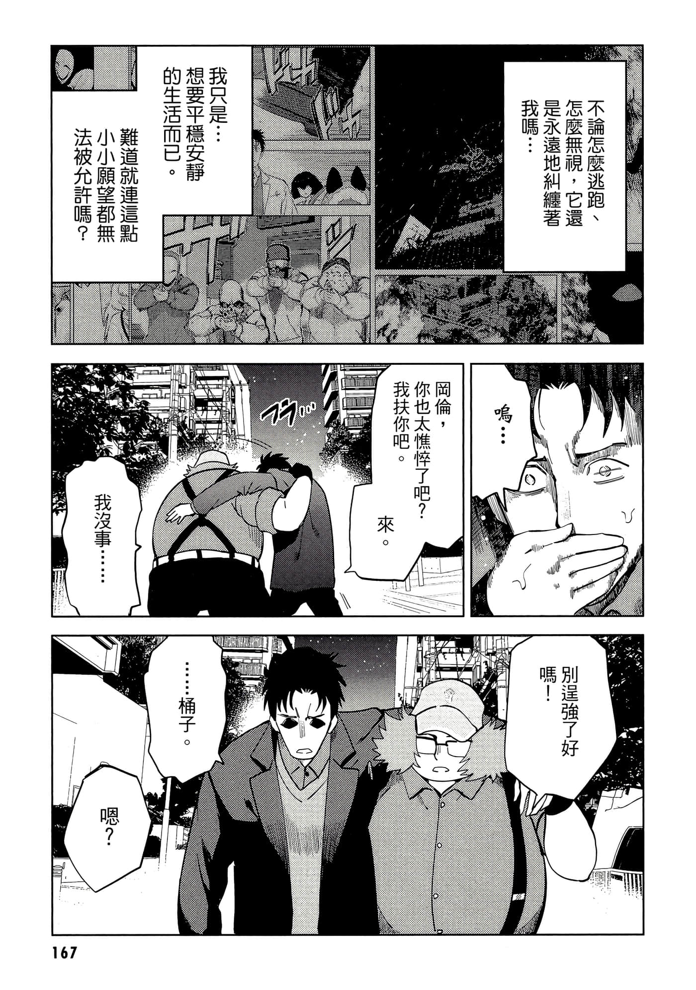 第 168 页