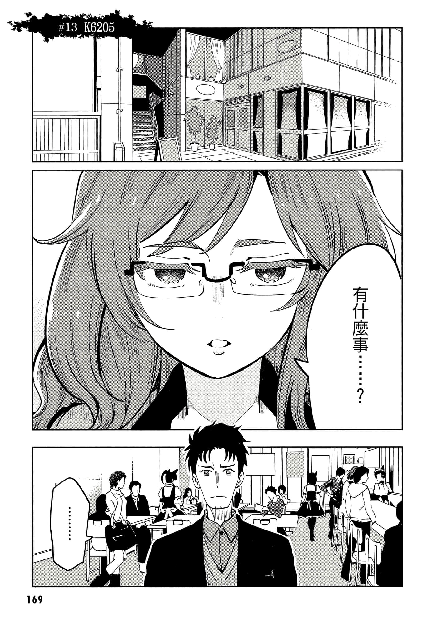 第 170 页