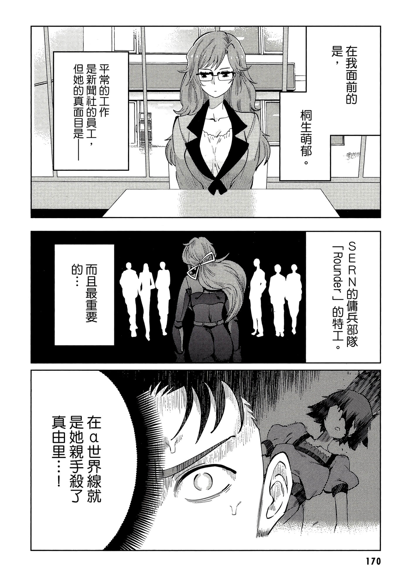 第 171 页