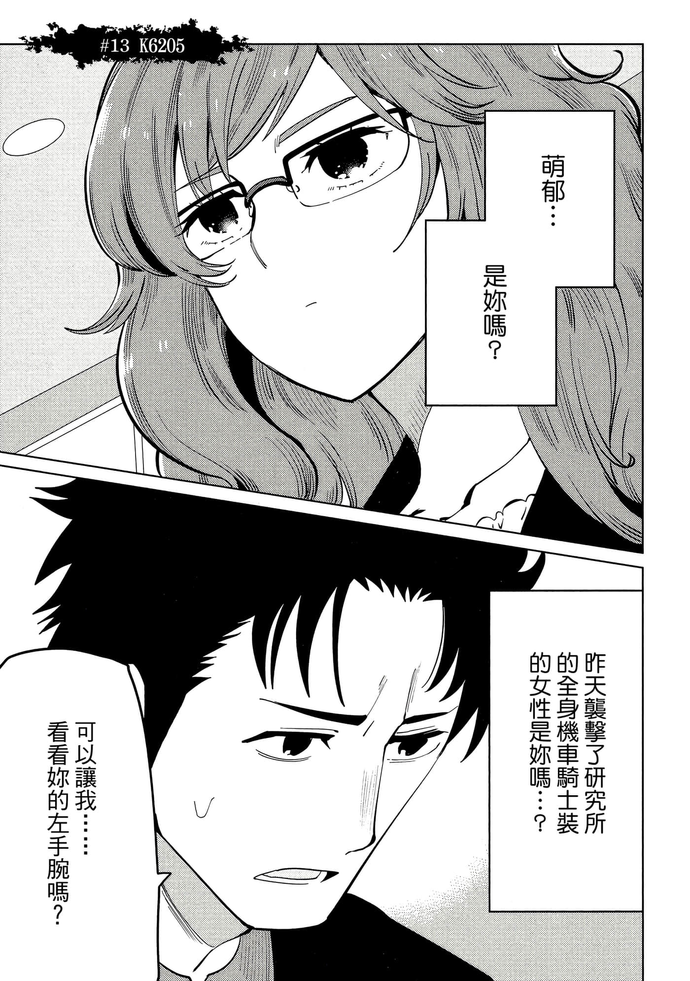 第 172 页
