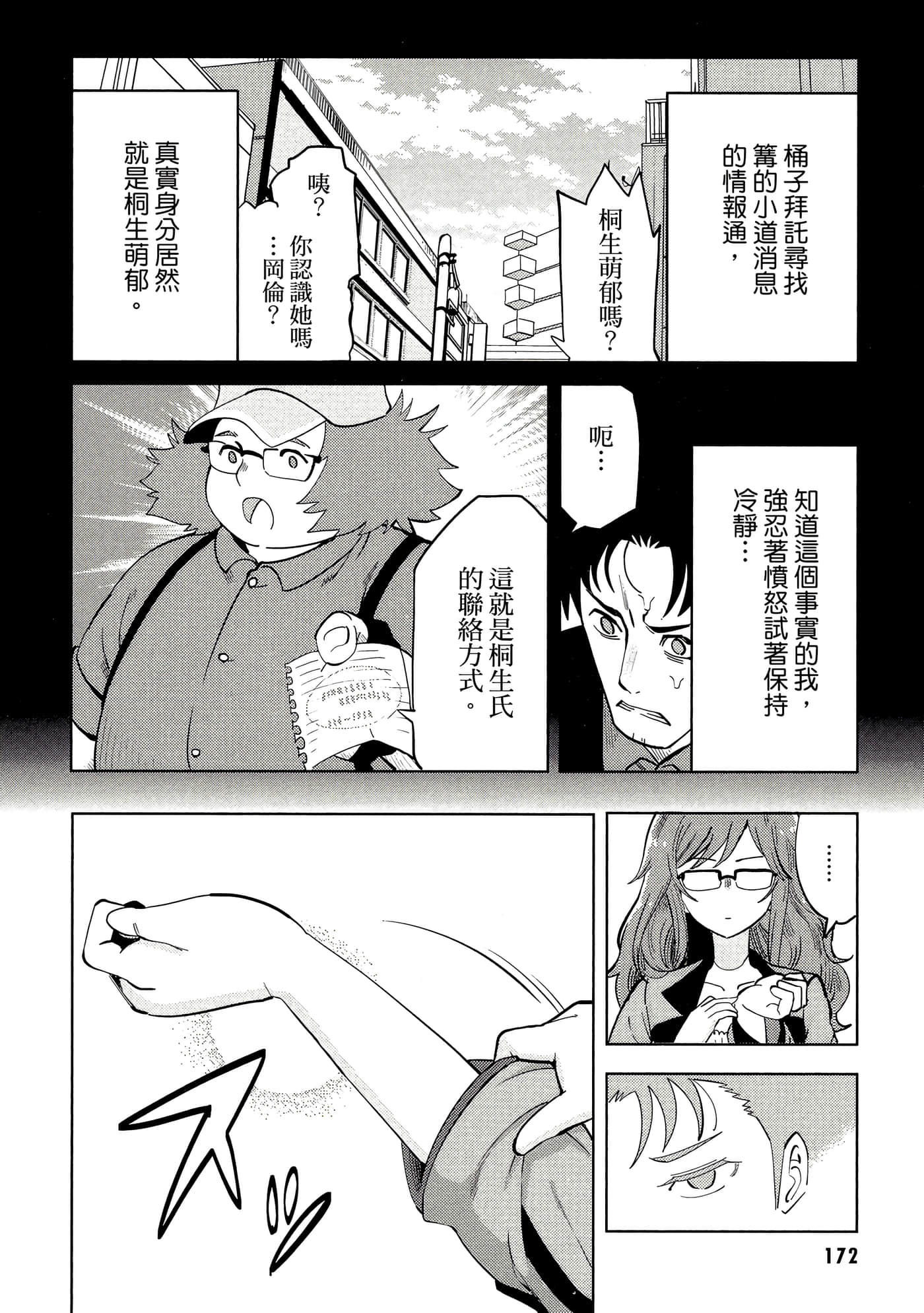 第 173 页