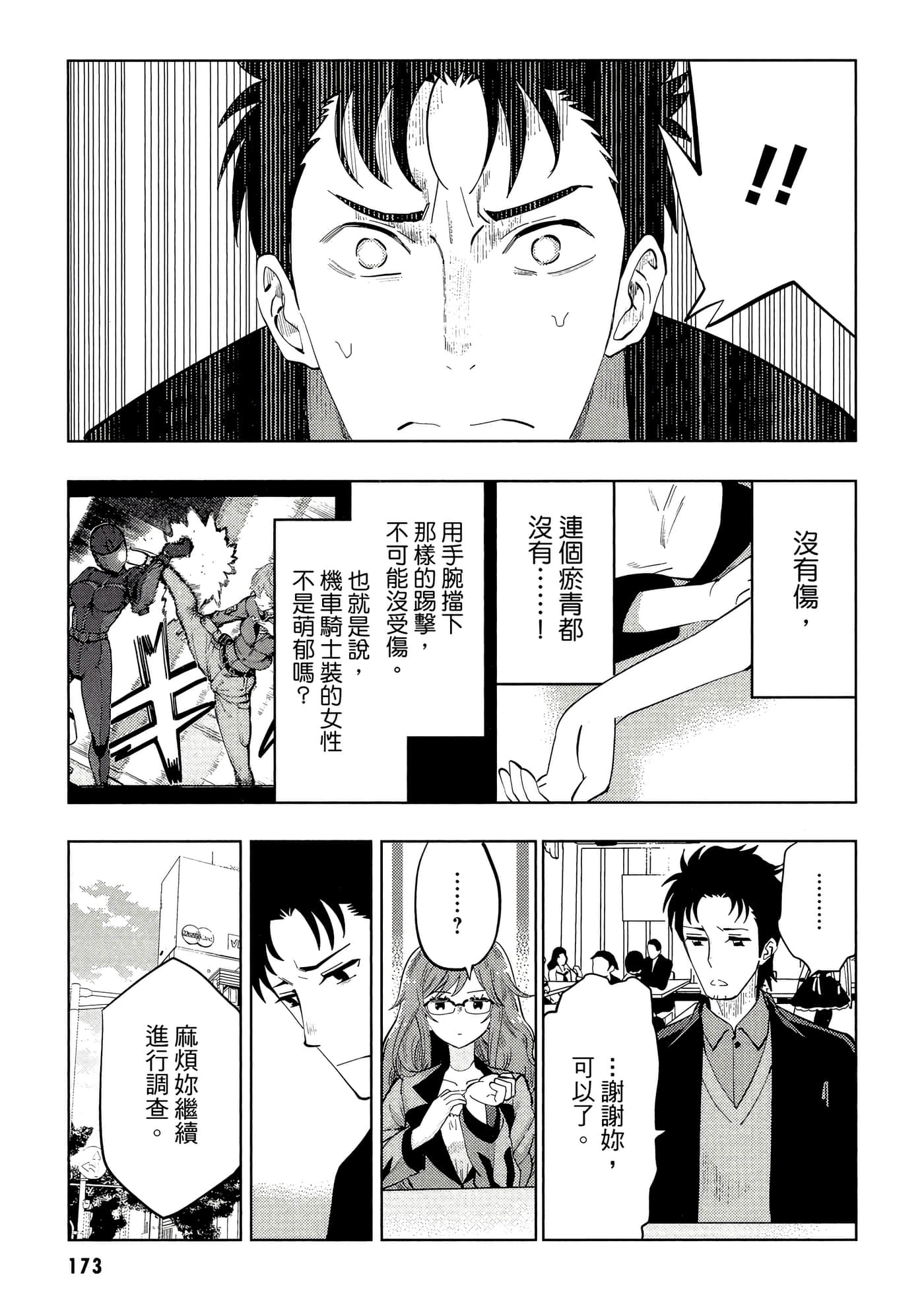 第 174 页