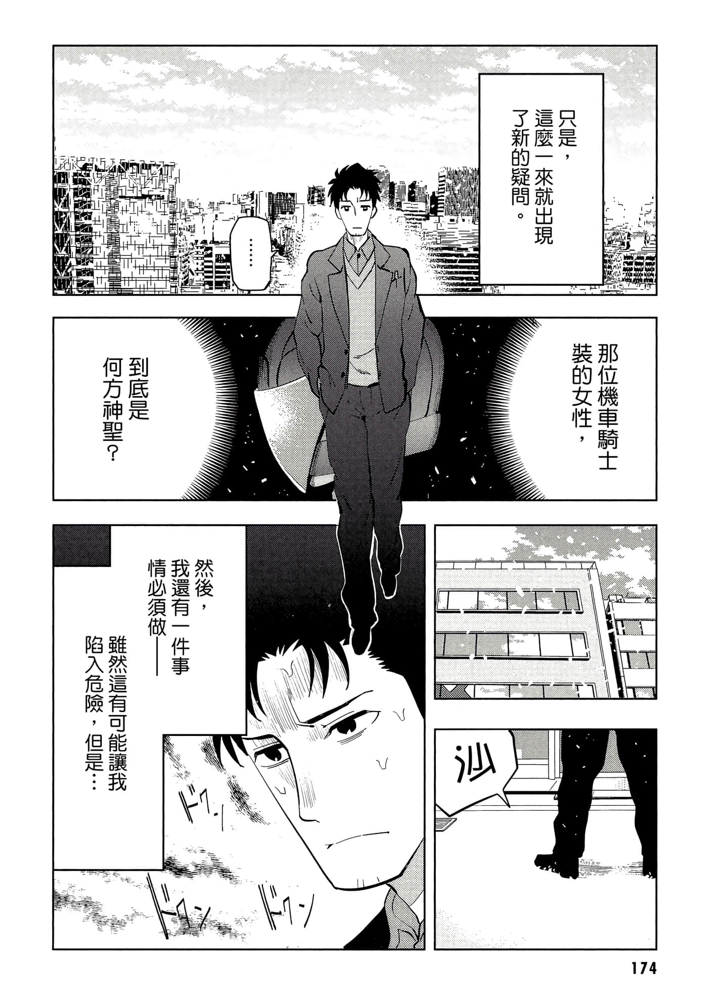 第 175 页