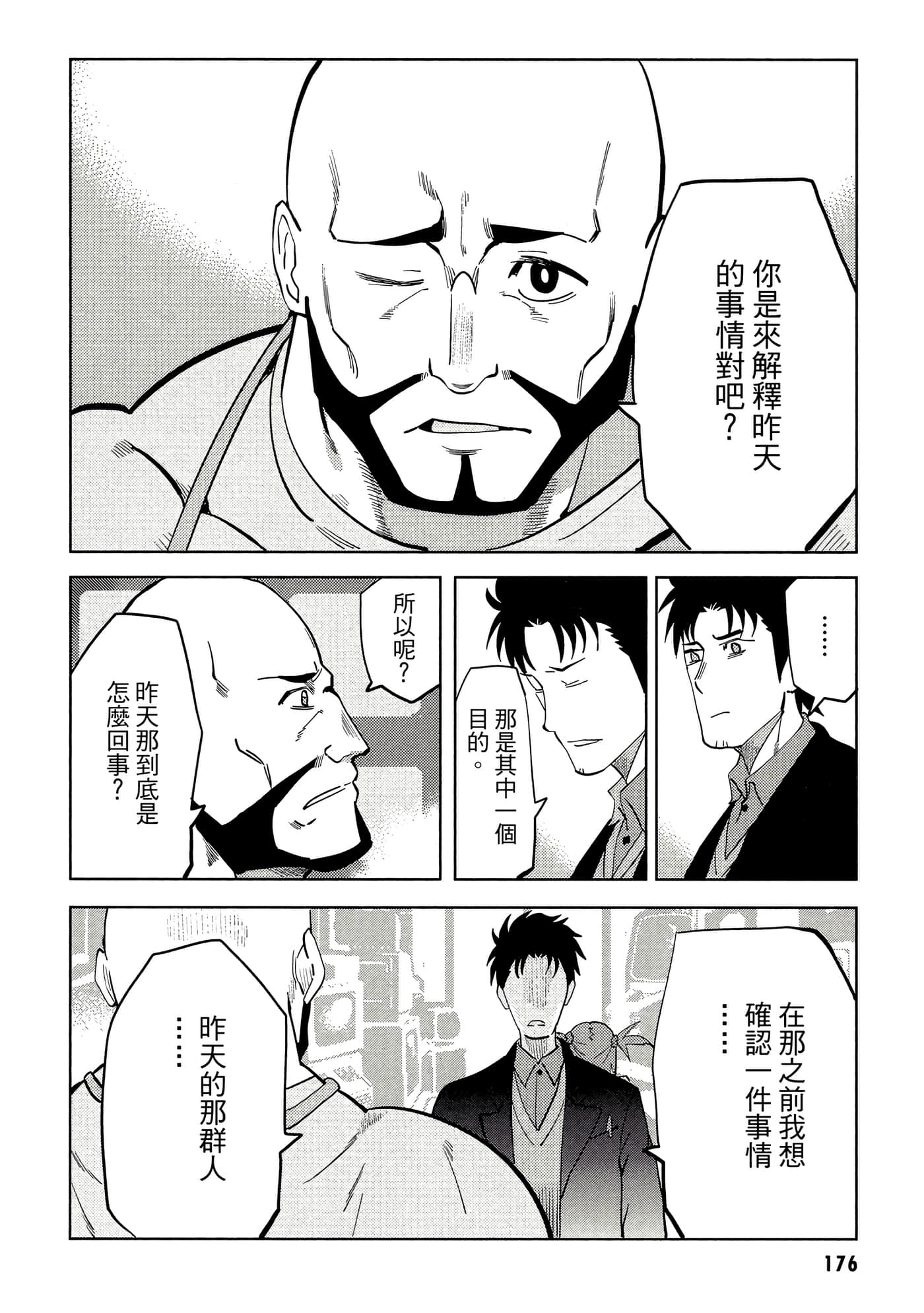 第 177 页