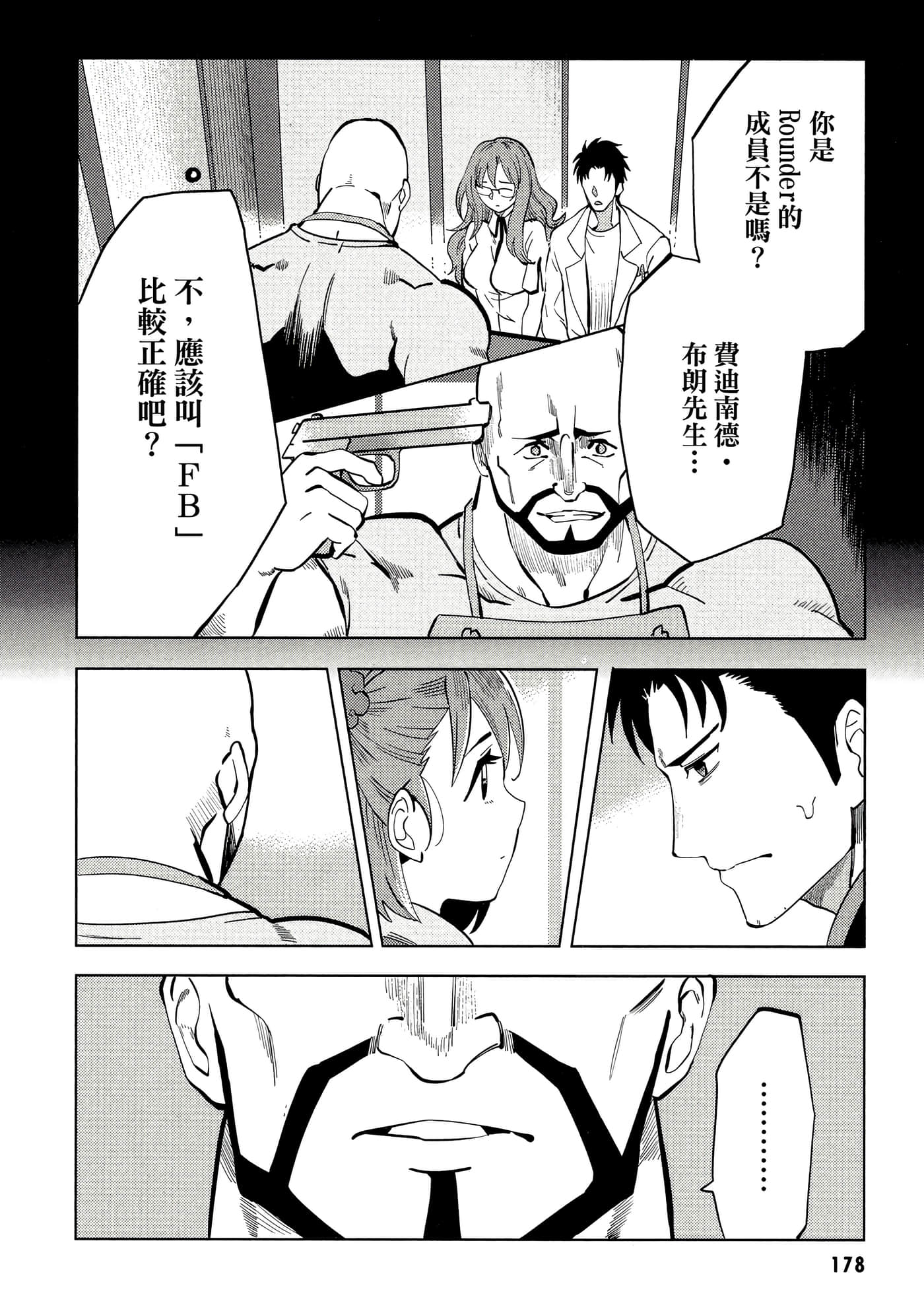 第 179 页