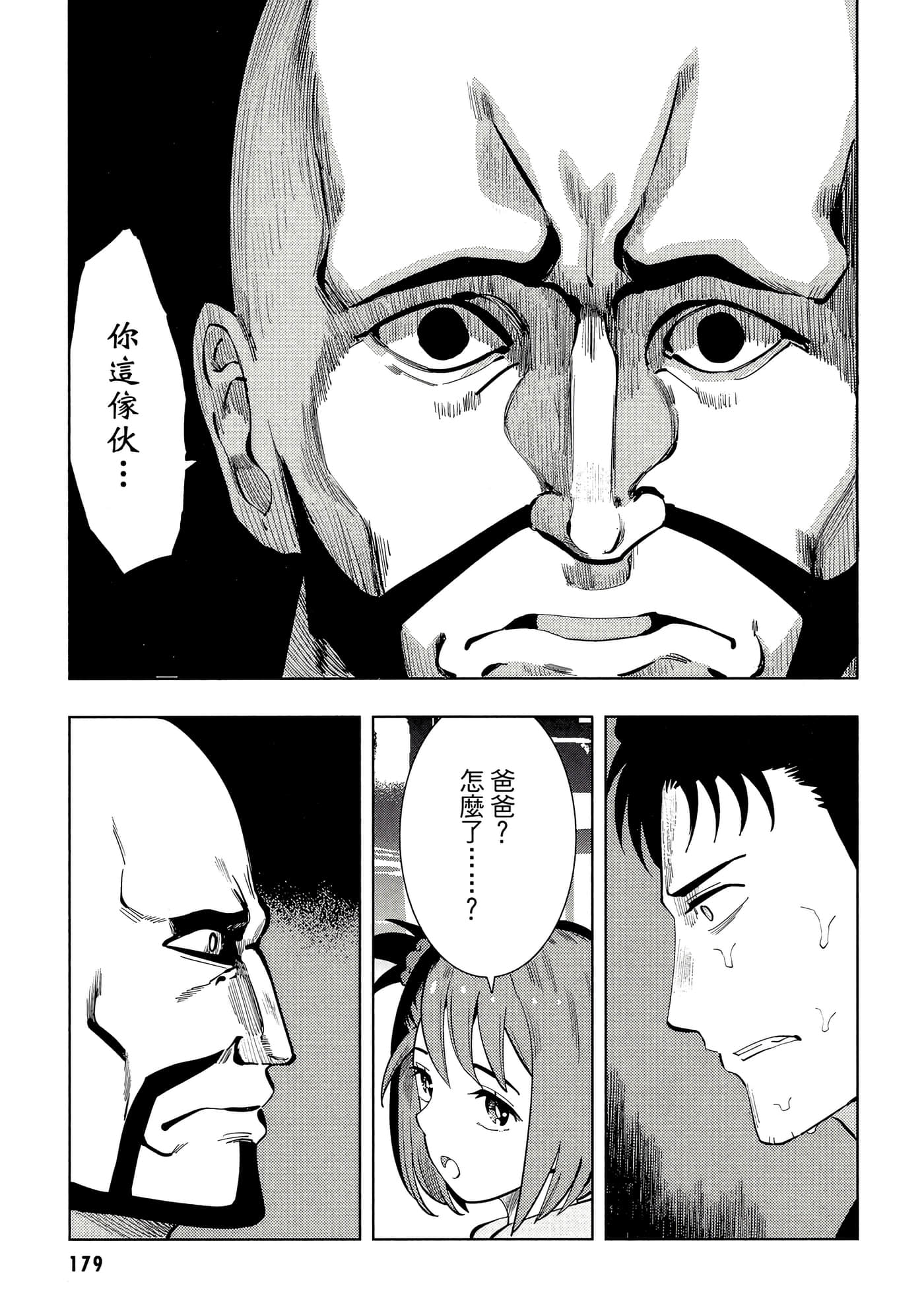 第 180 页