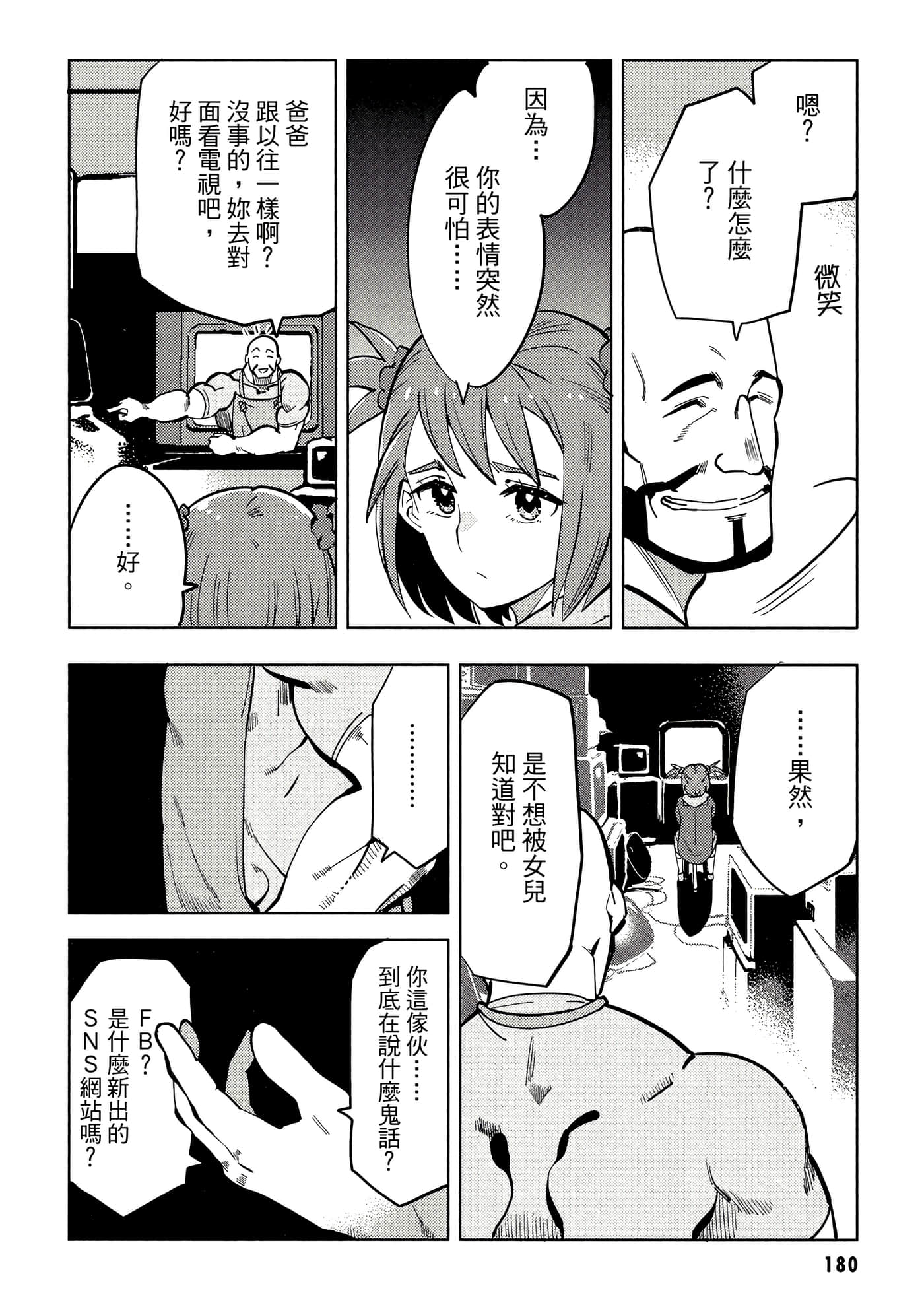第 181 页