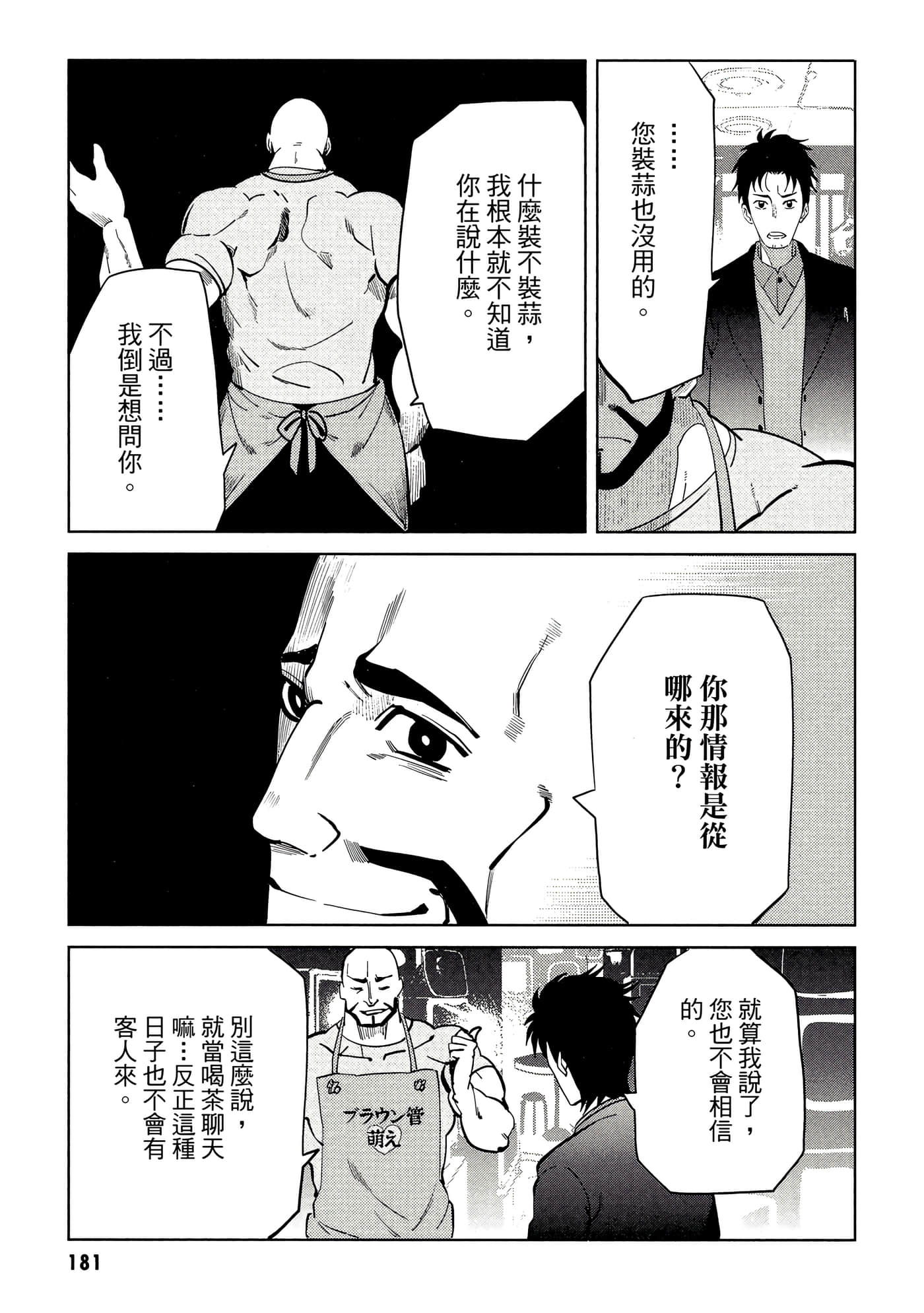第 182 页