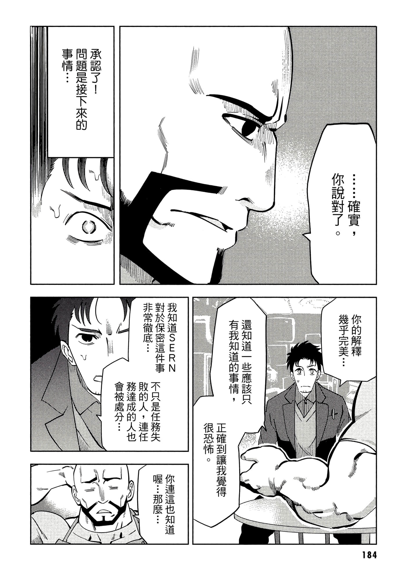 第 185 页