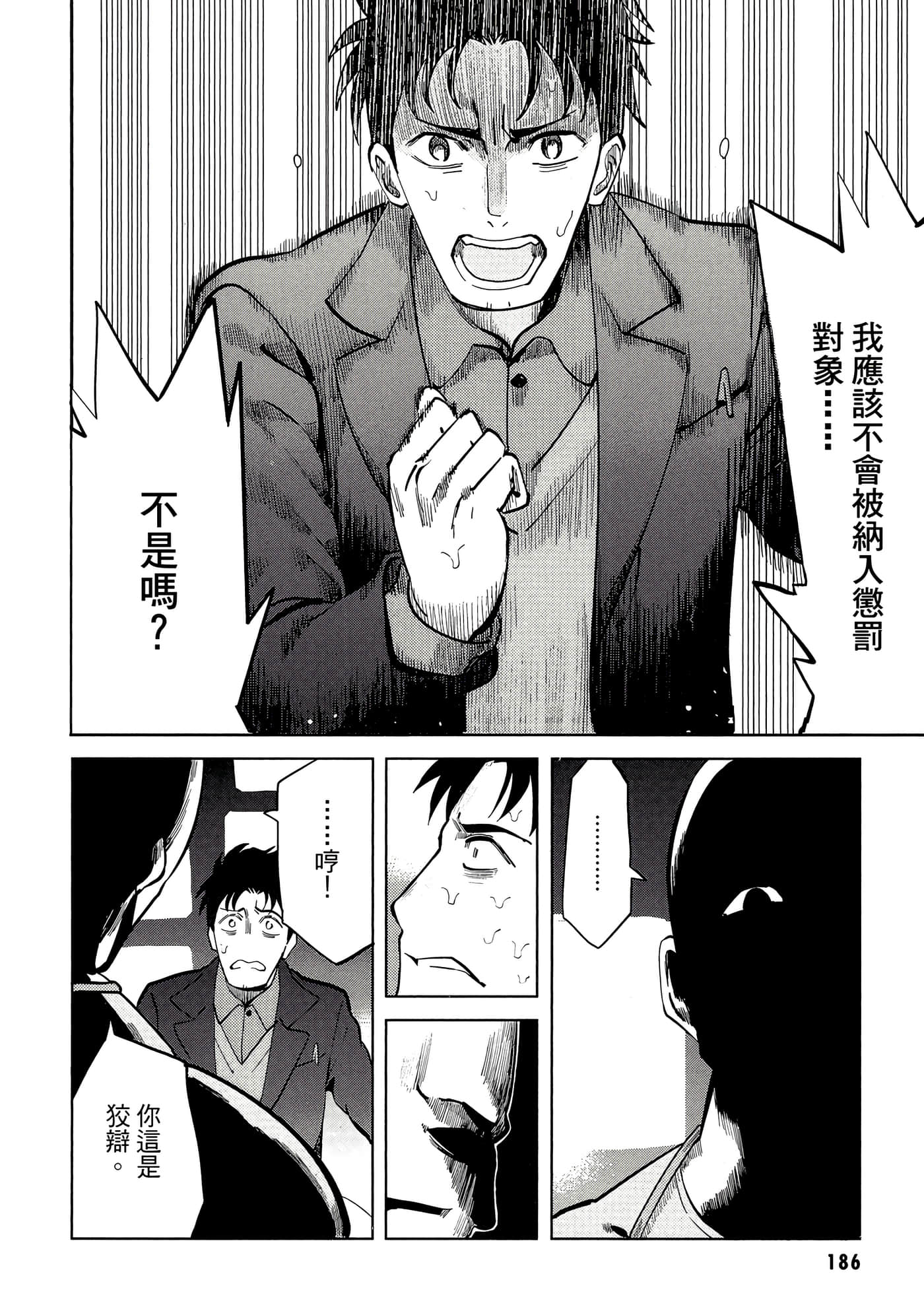 第 187 页