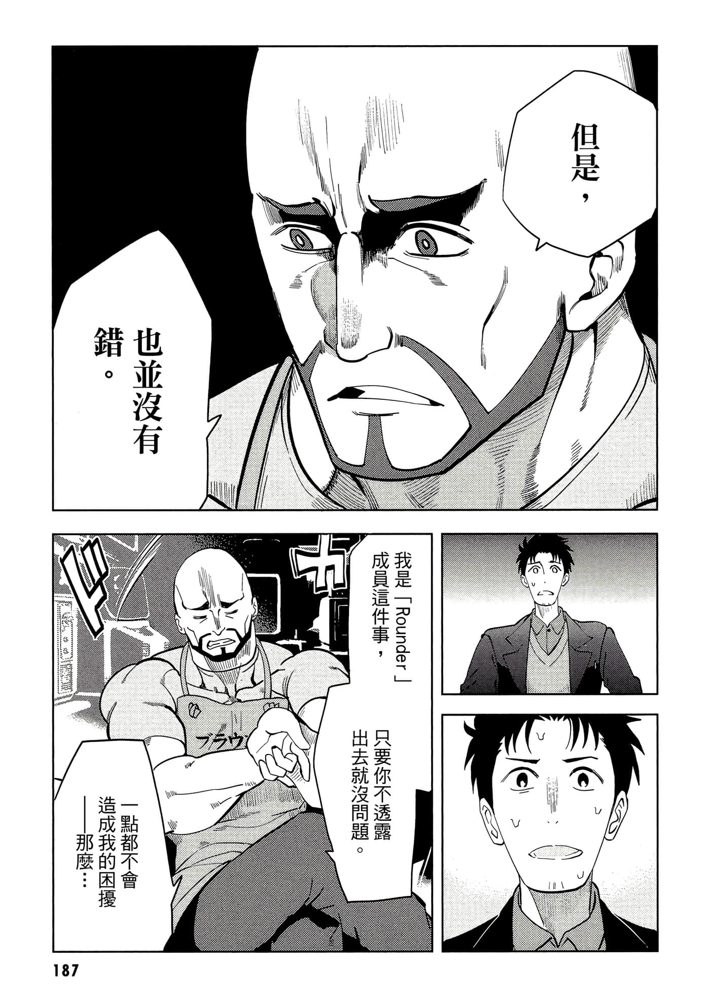 第 188 页