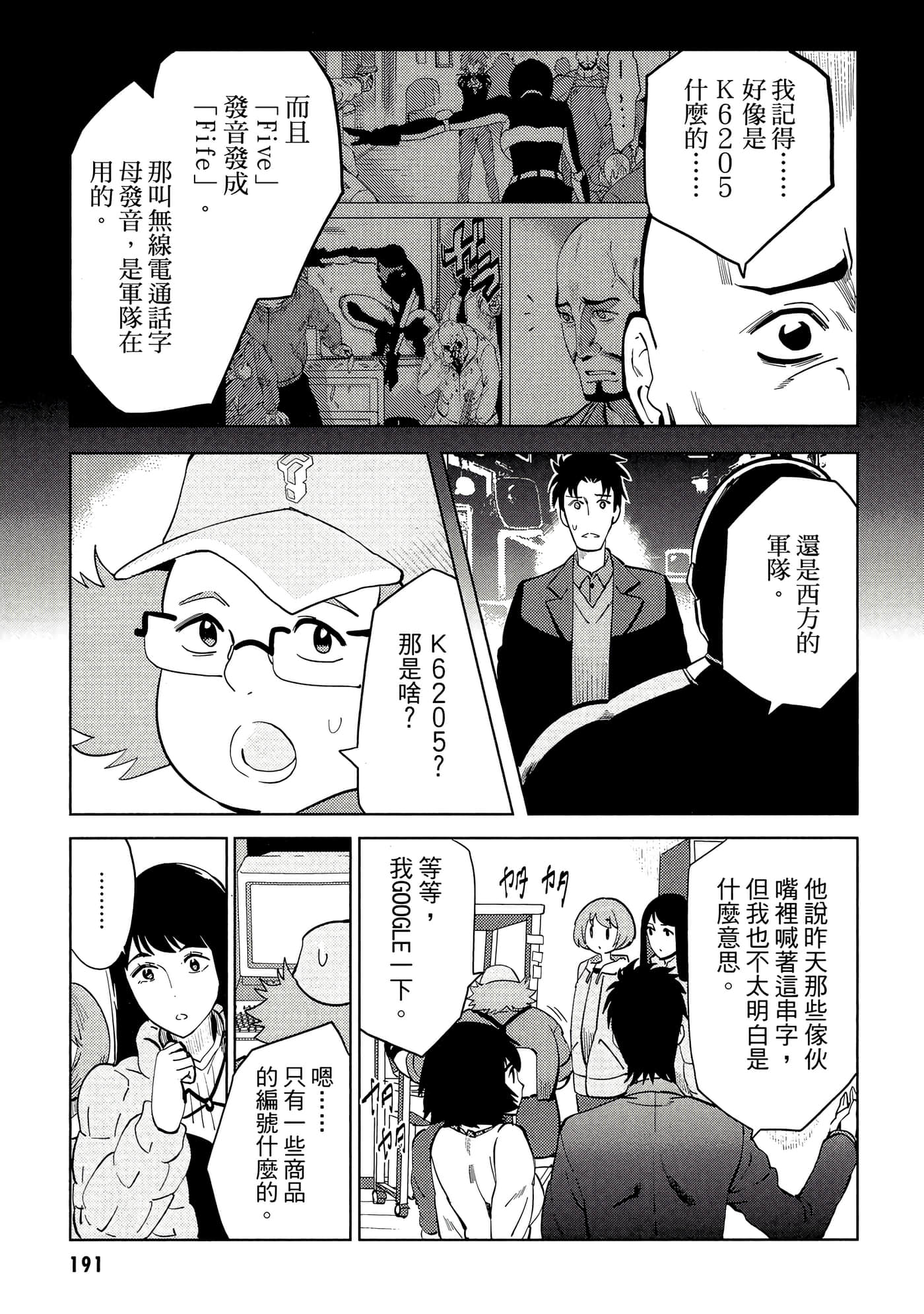 第 192 页