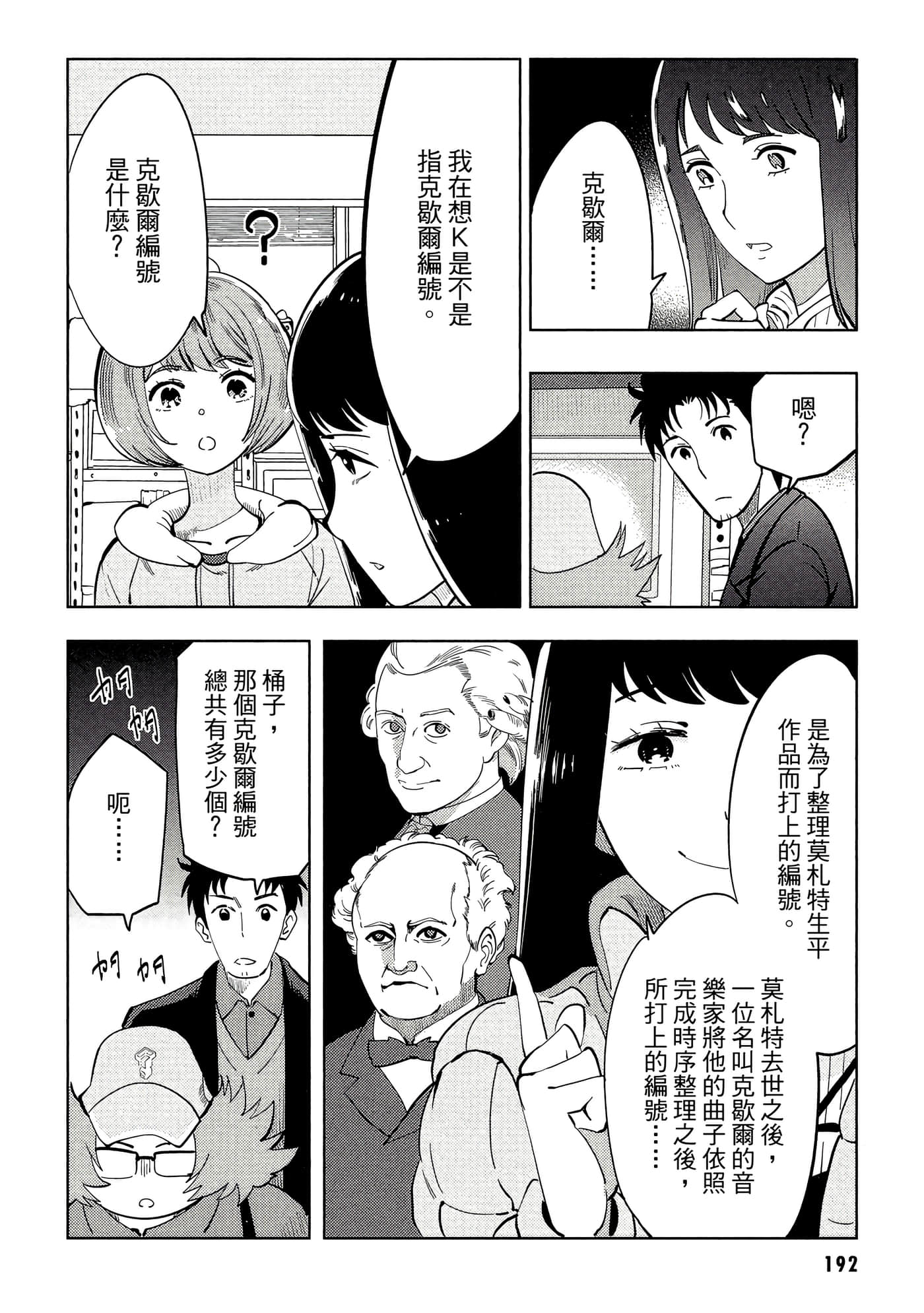 第 193 页