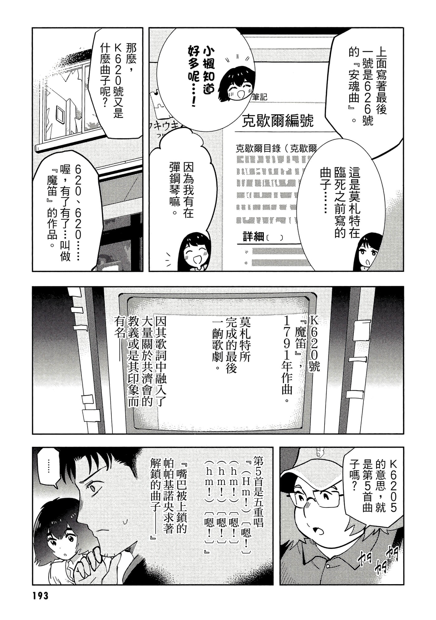 第 194 页