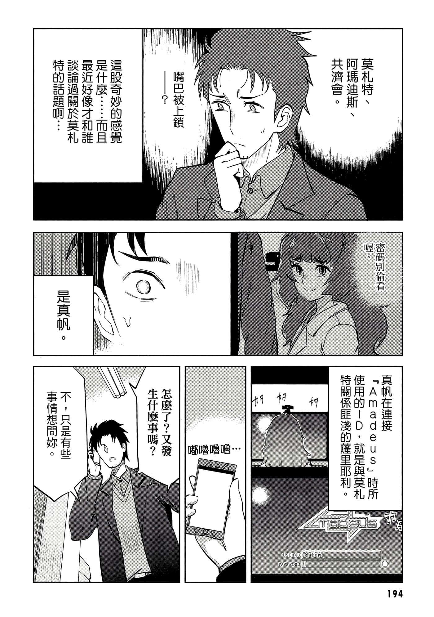 第 195 页