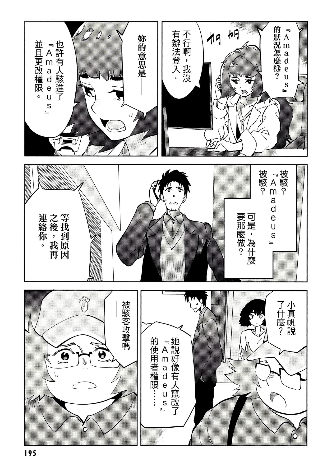第 196 页