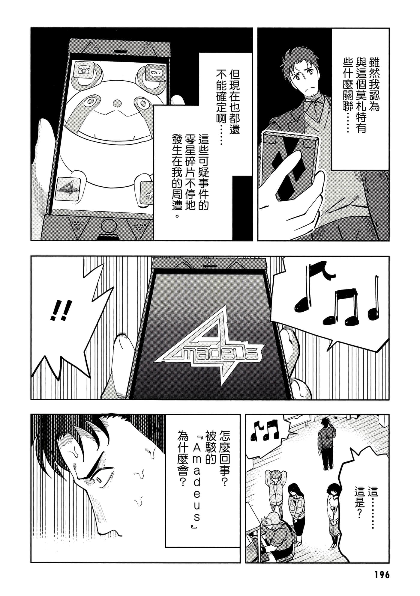 第 197 页