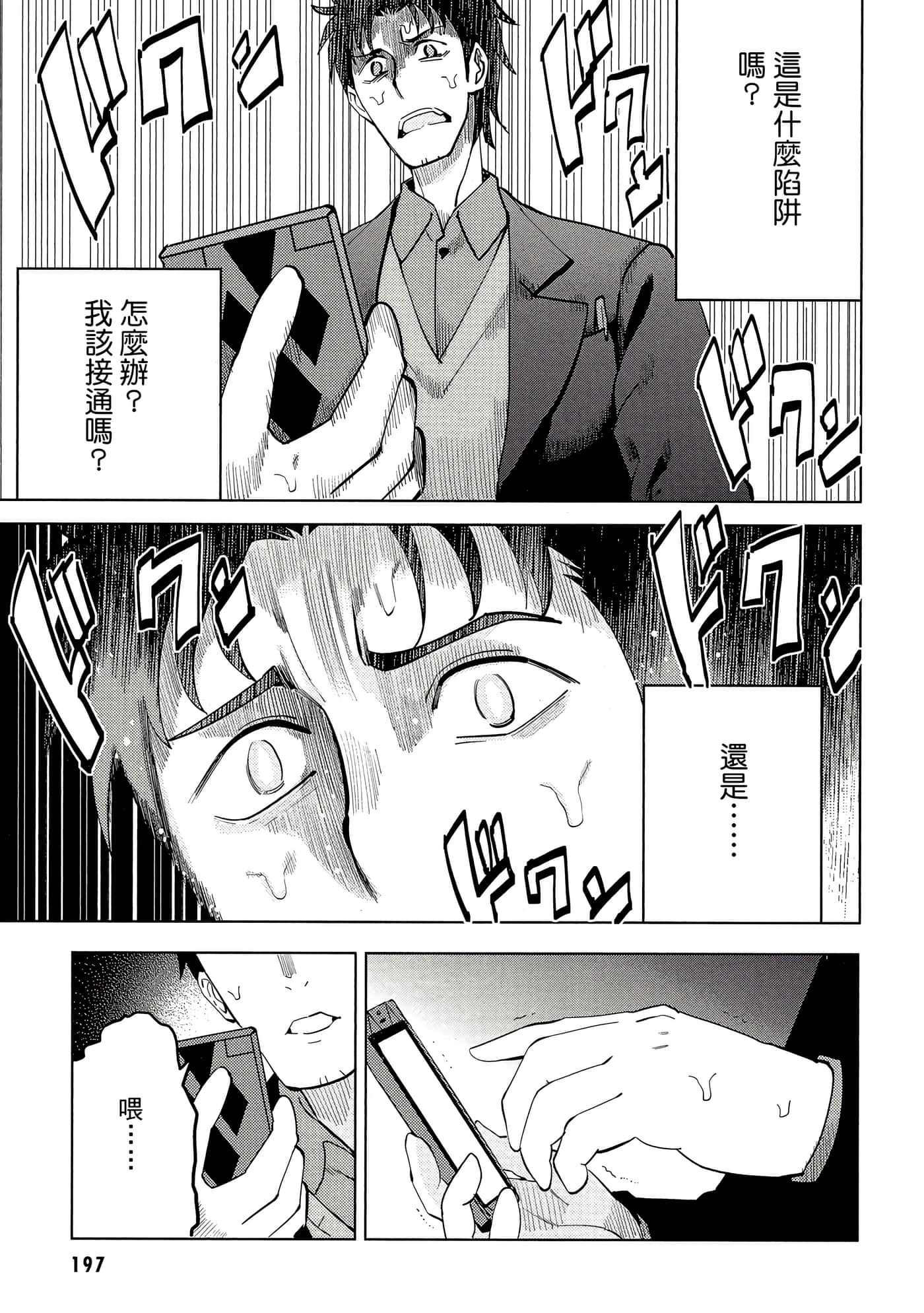 第 198 页