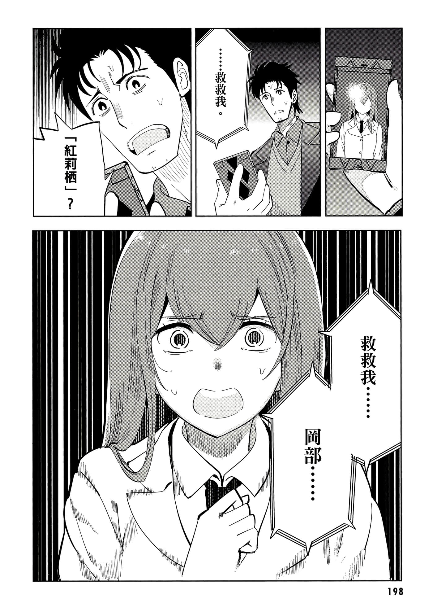 第 199 页