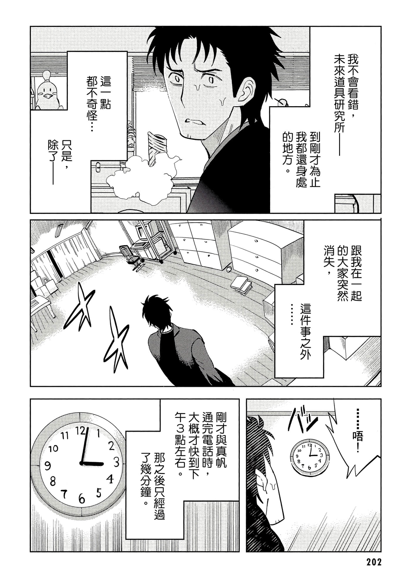 第 203 页