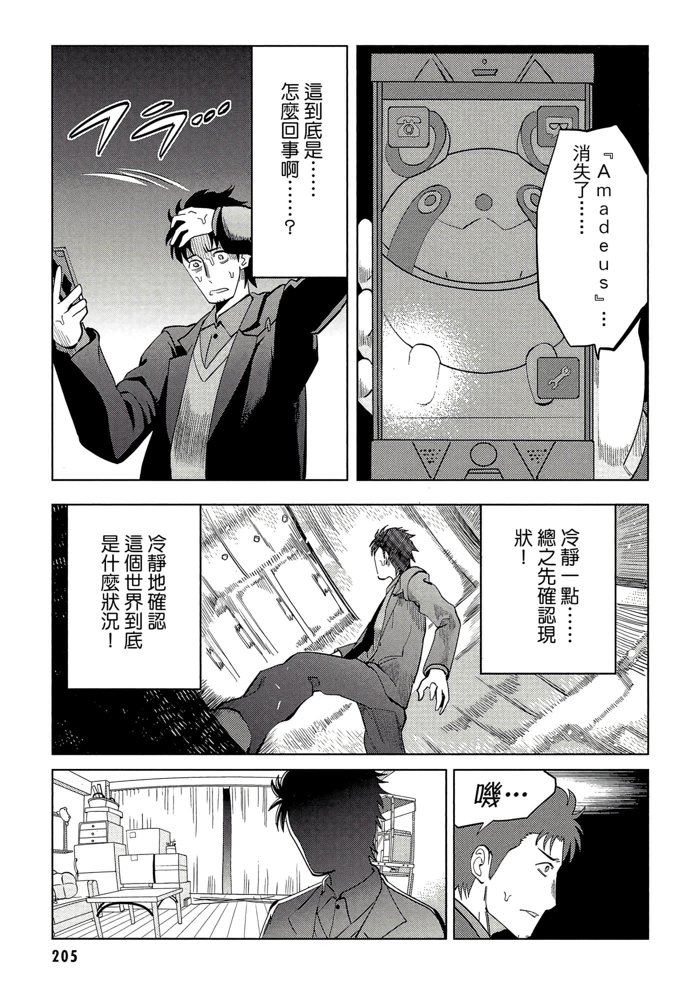 第 206 页