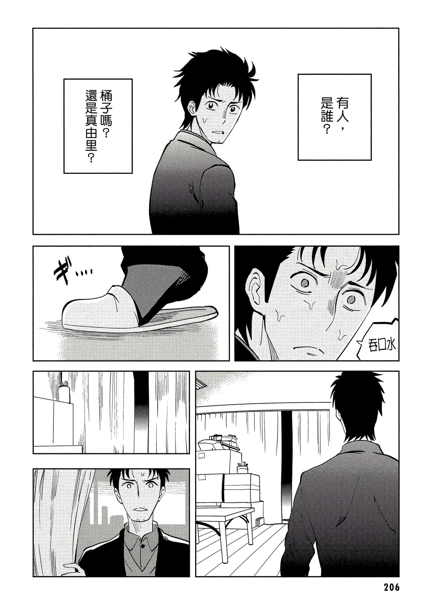 第 207 页
