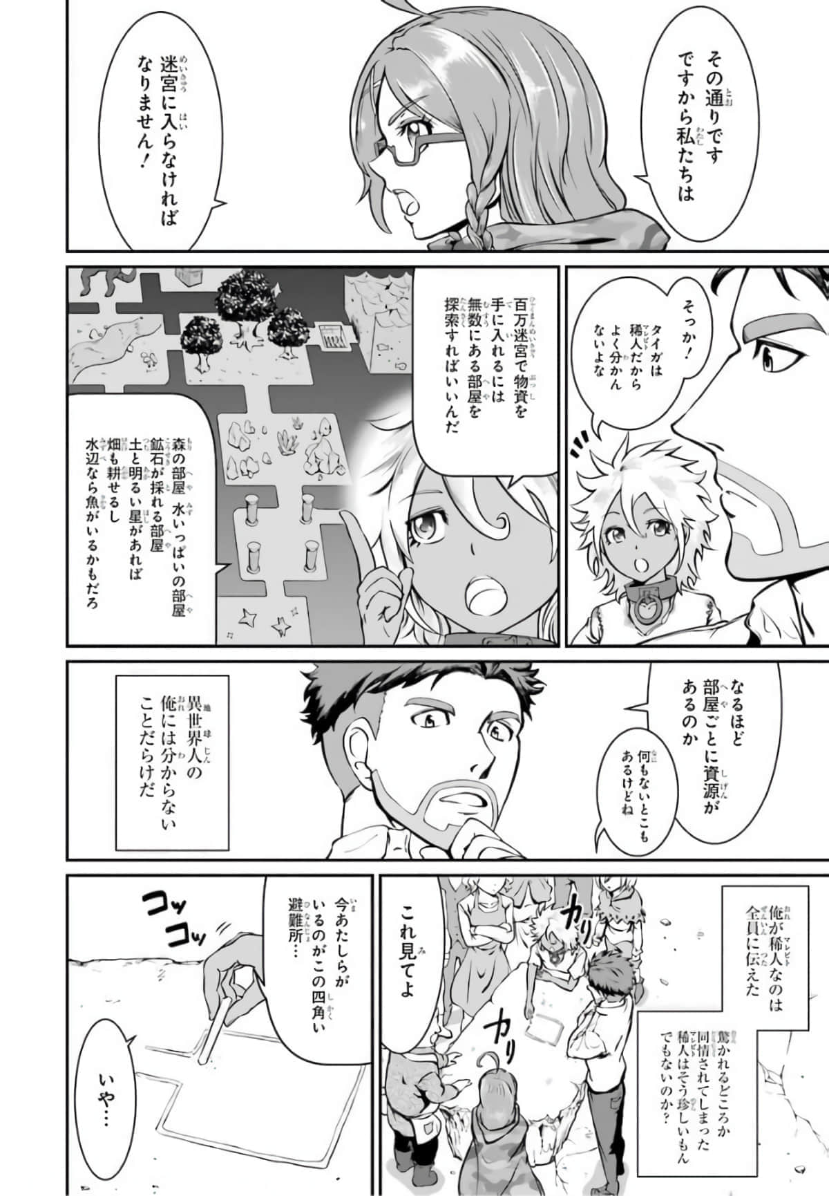 Page 67