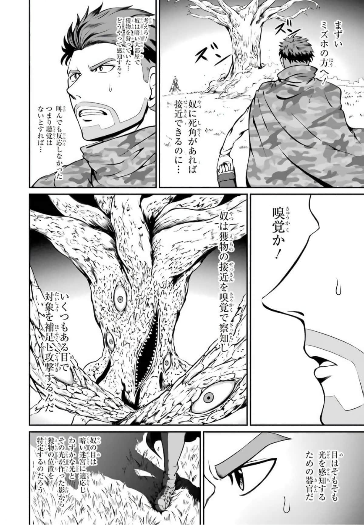 Page 107