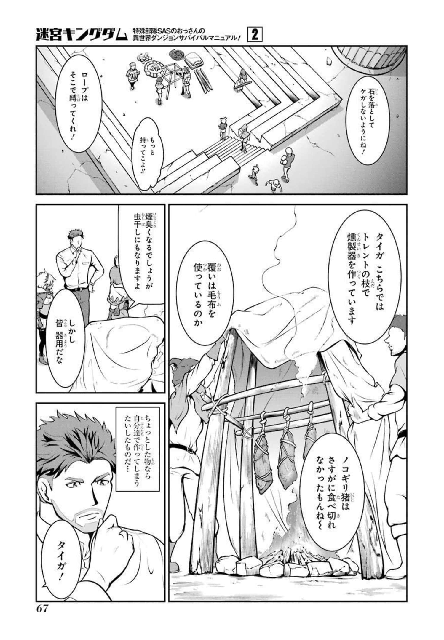 Page 67