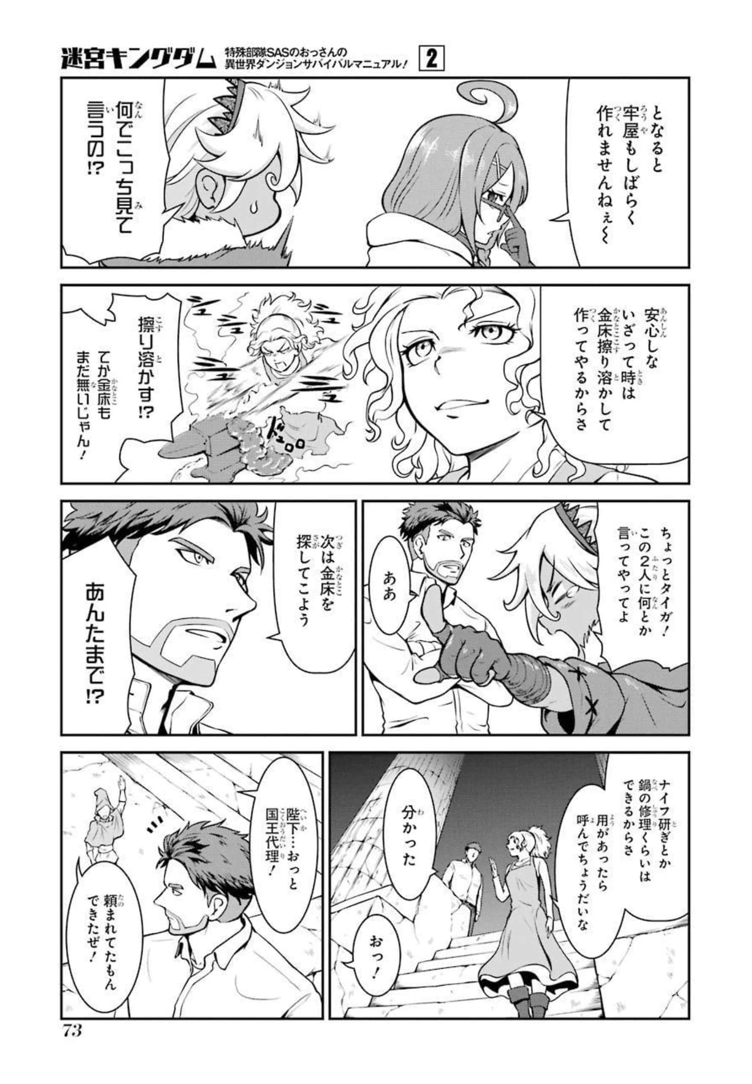 Page 73