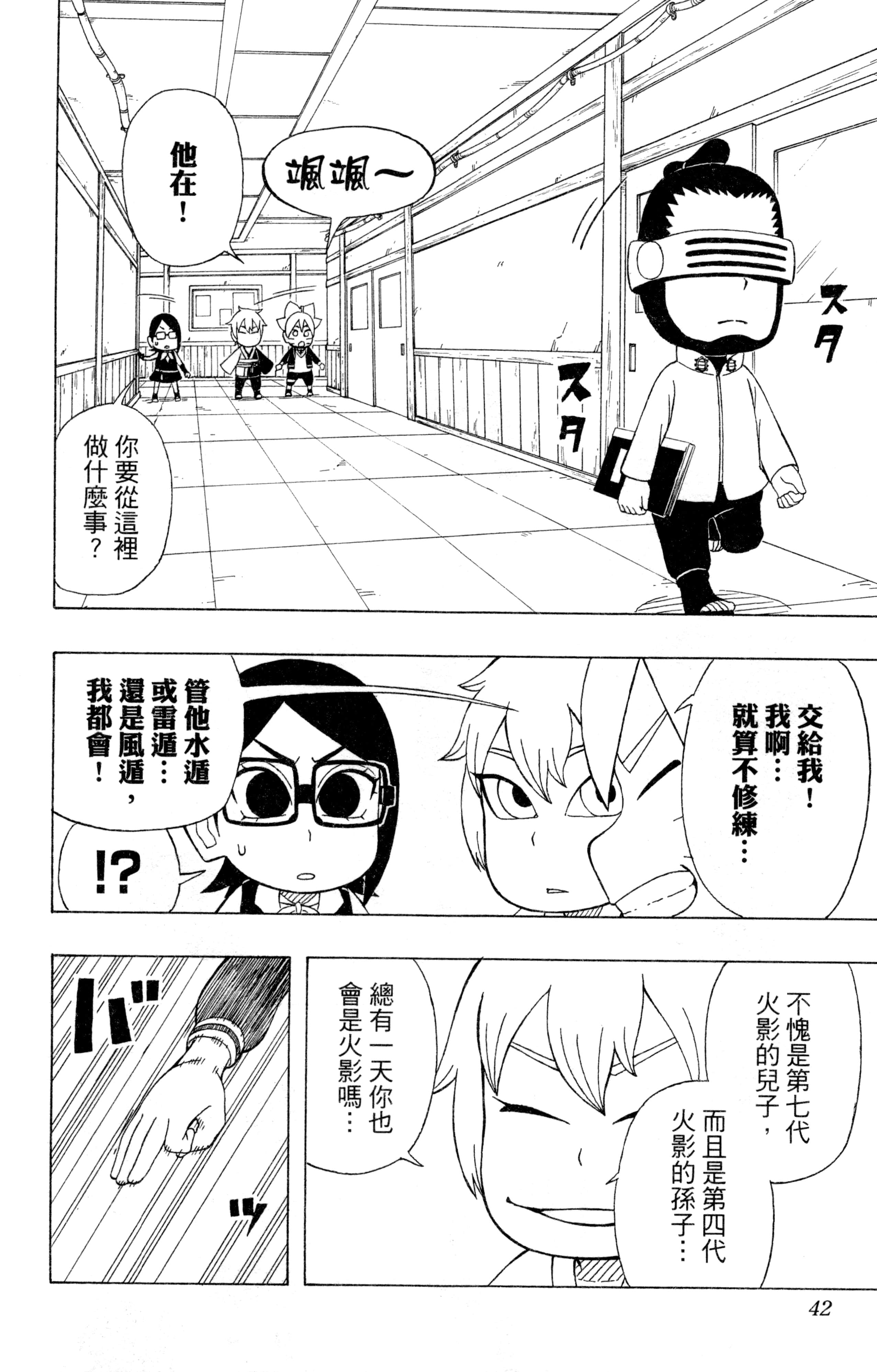 Page 43