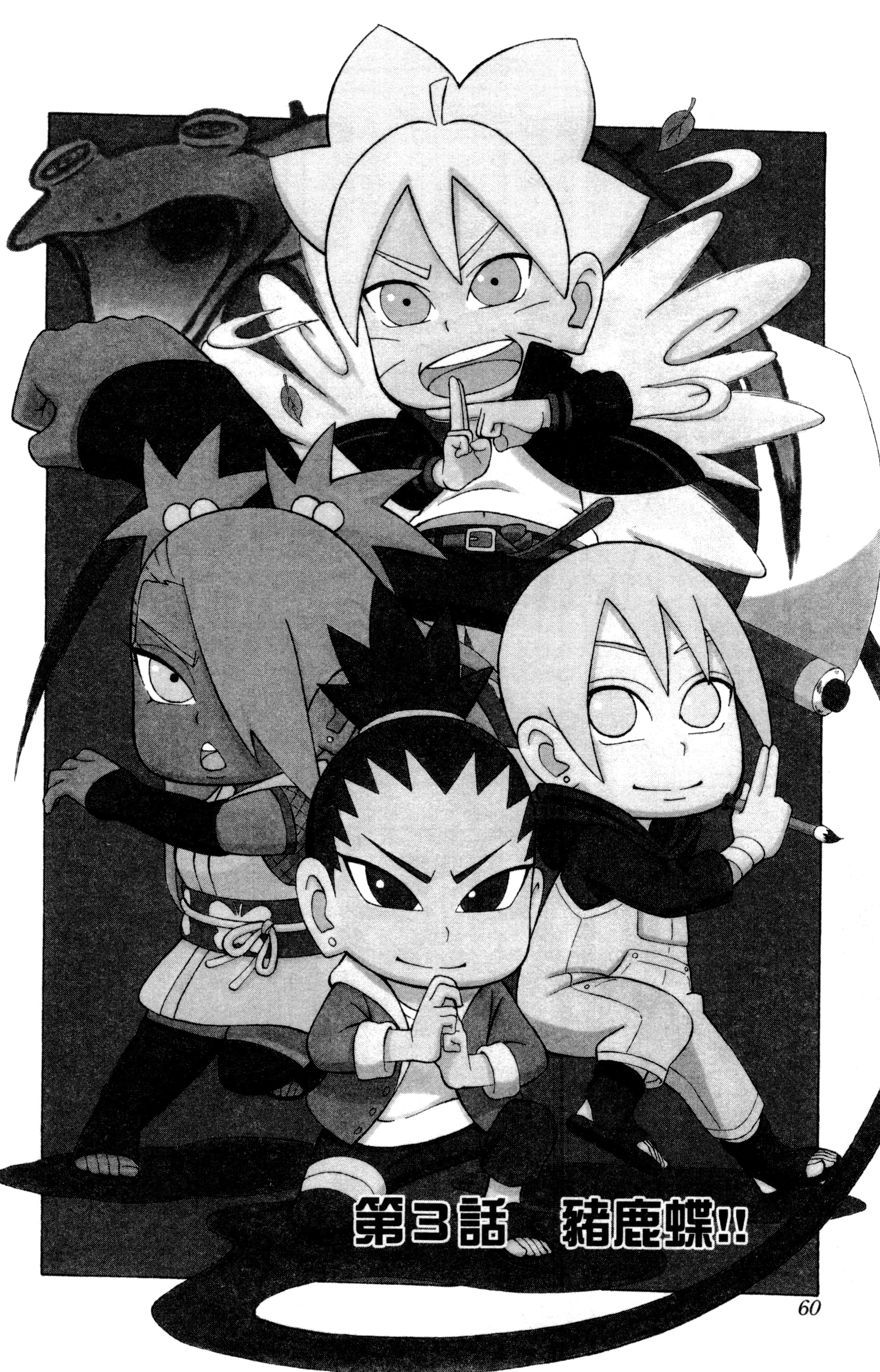 Page 61