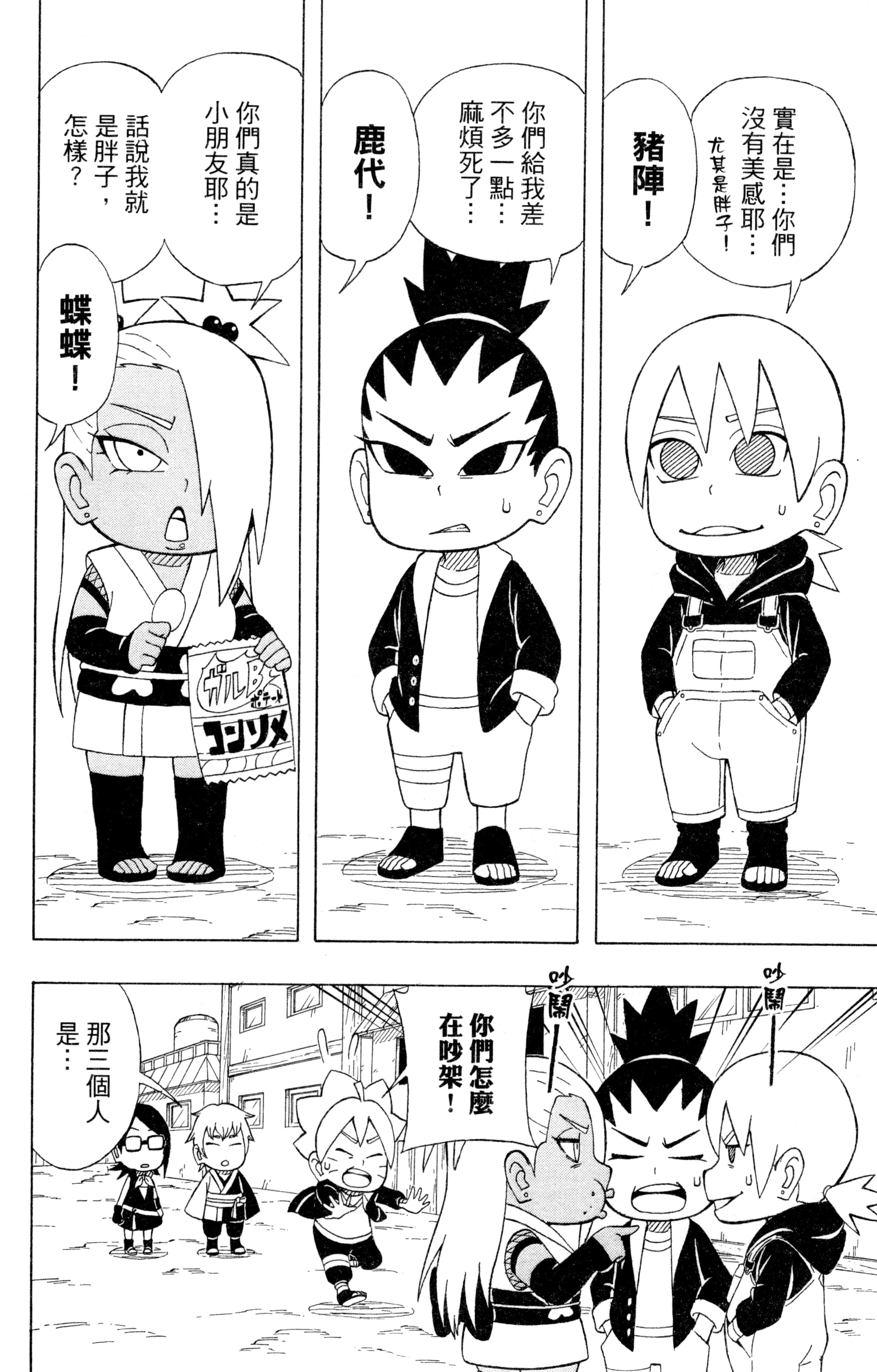 Page 63