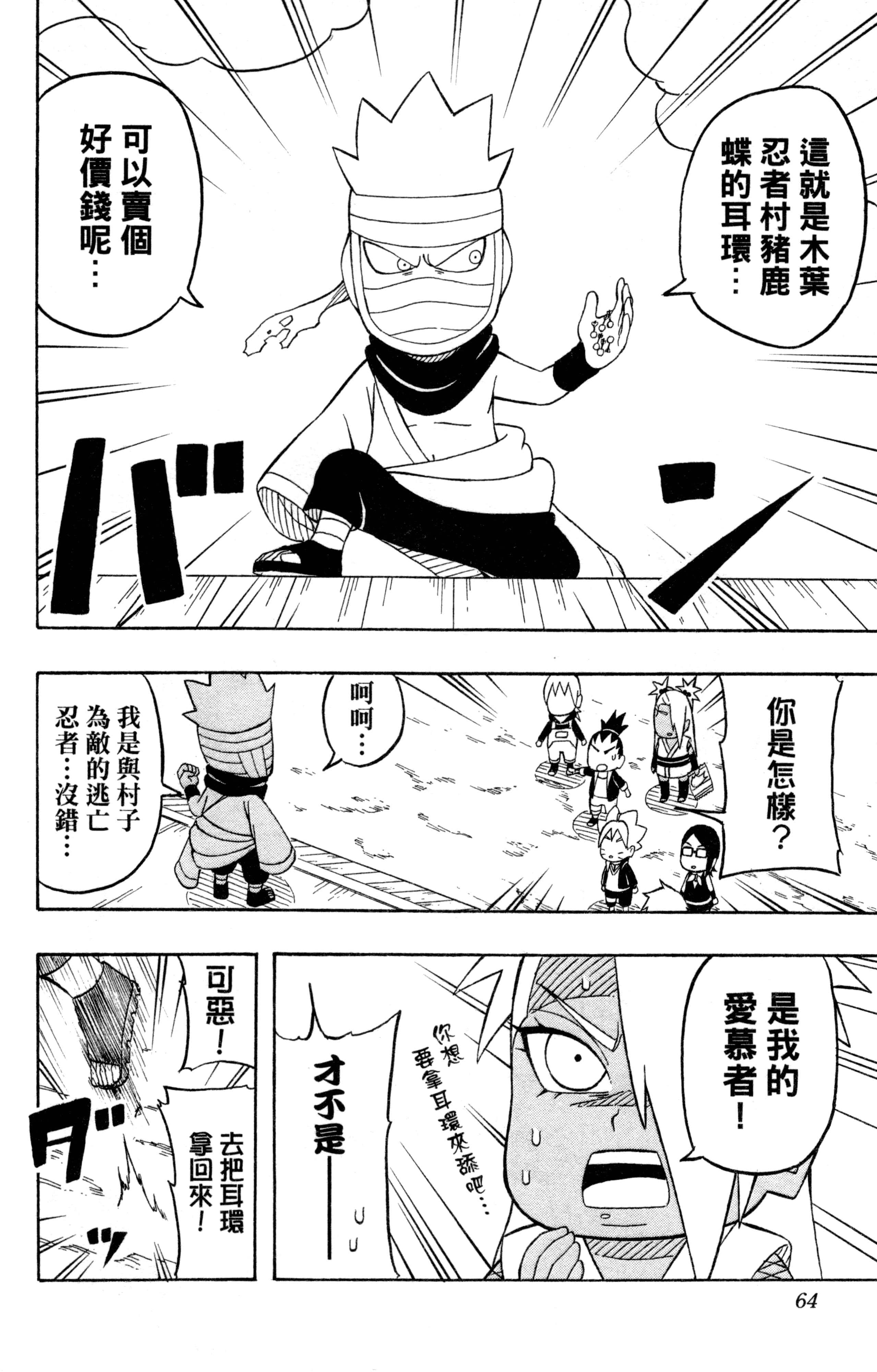 Page 65