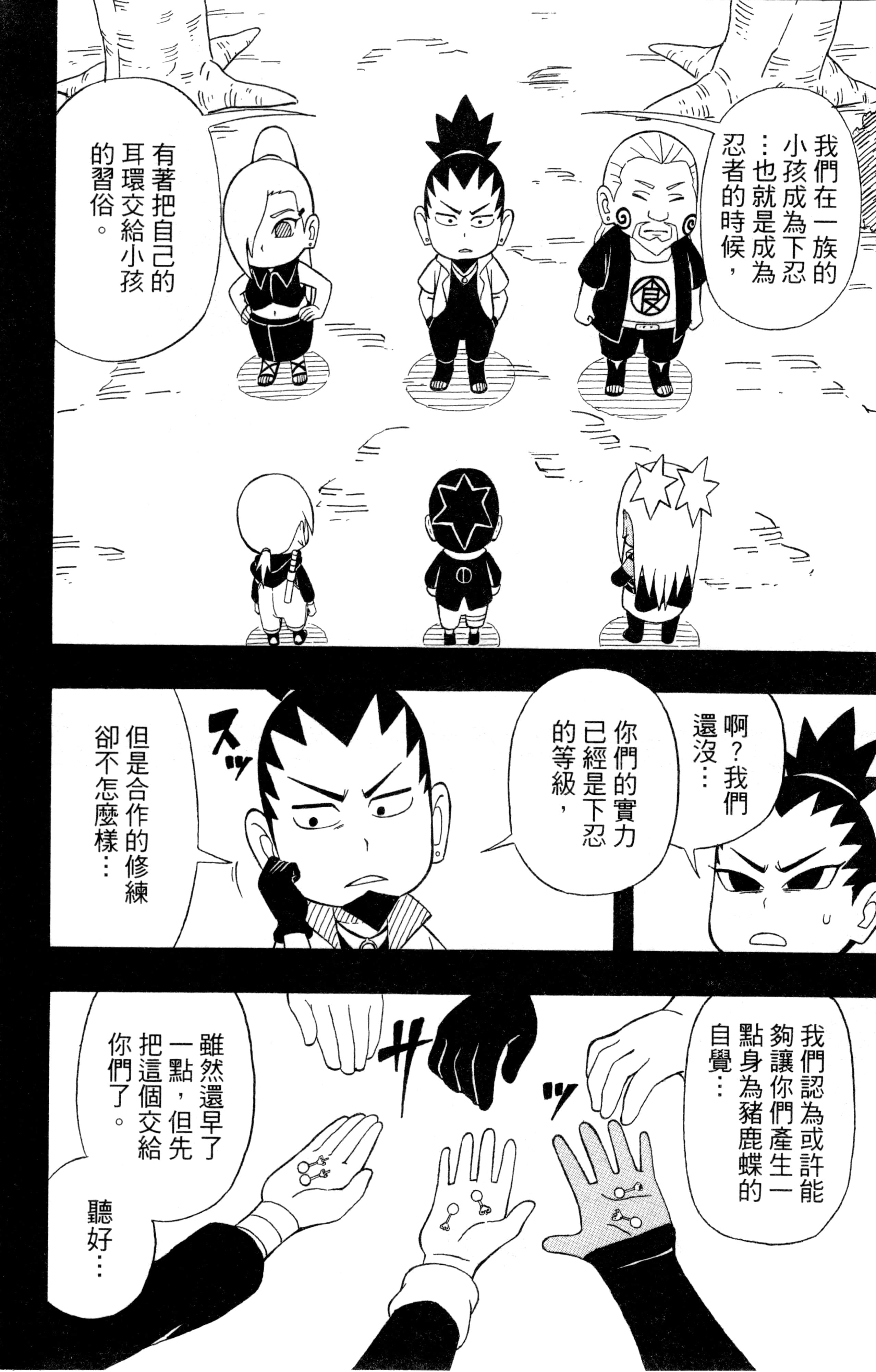 Page 79
