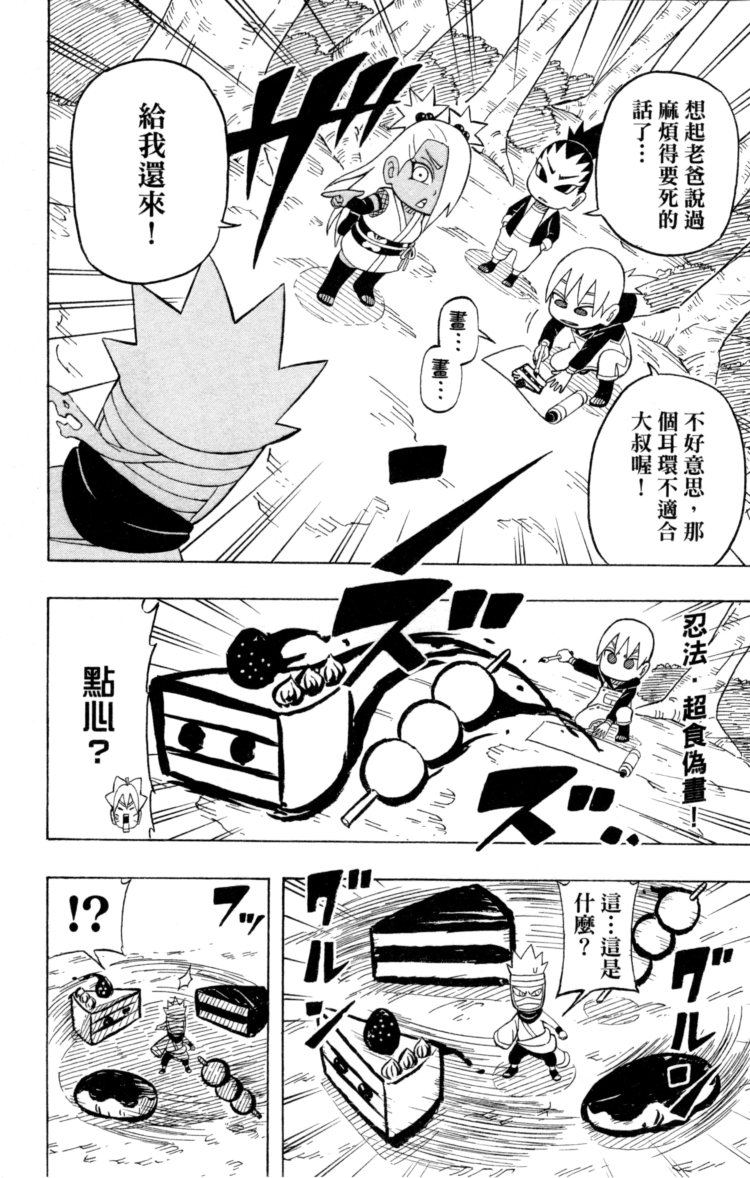 Page 81