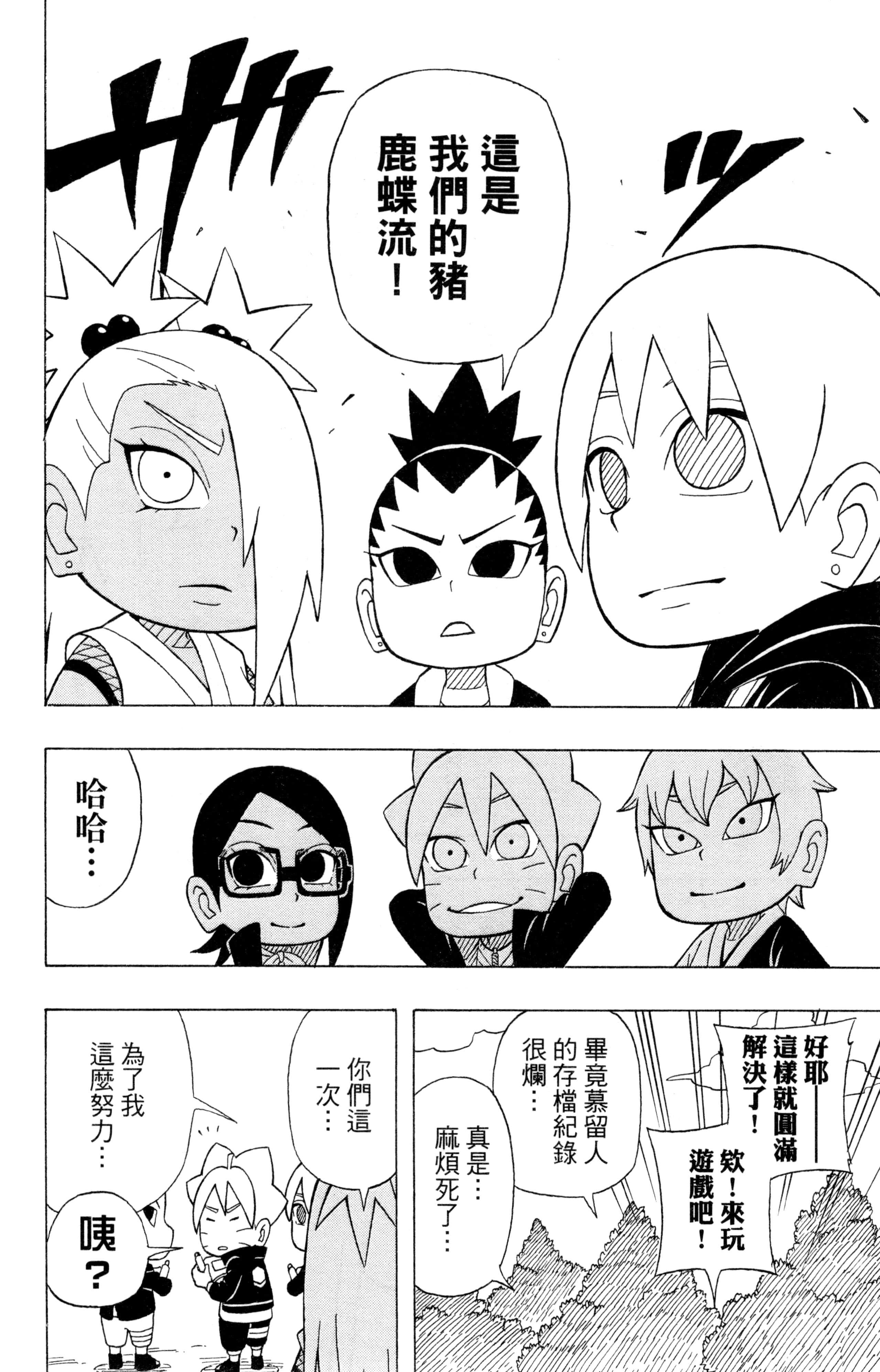 Page 87