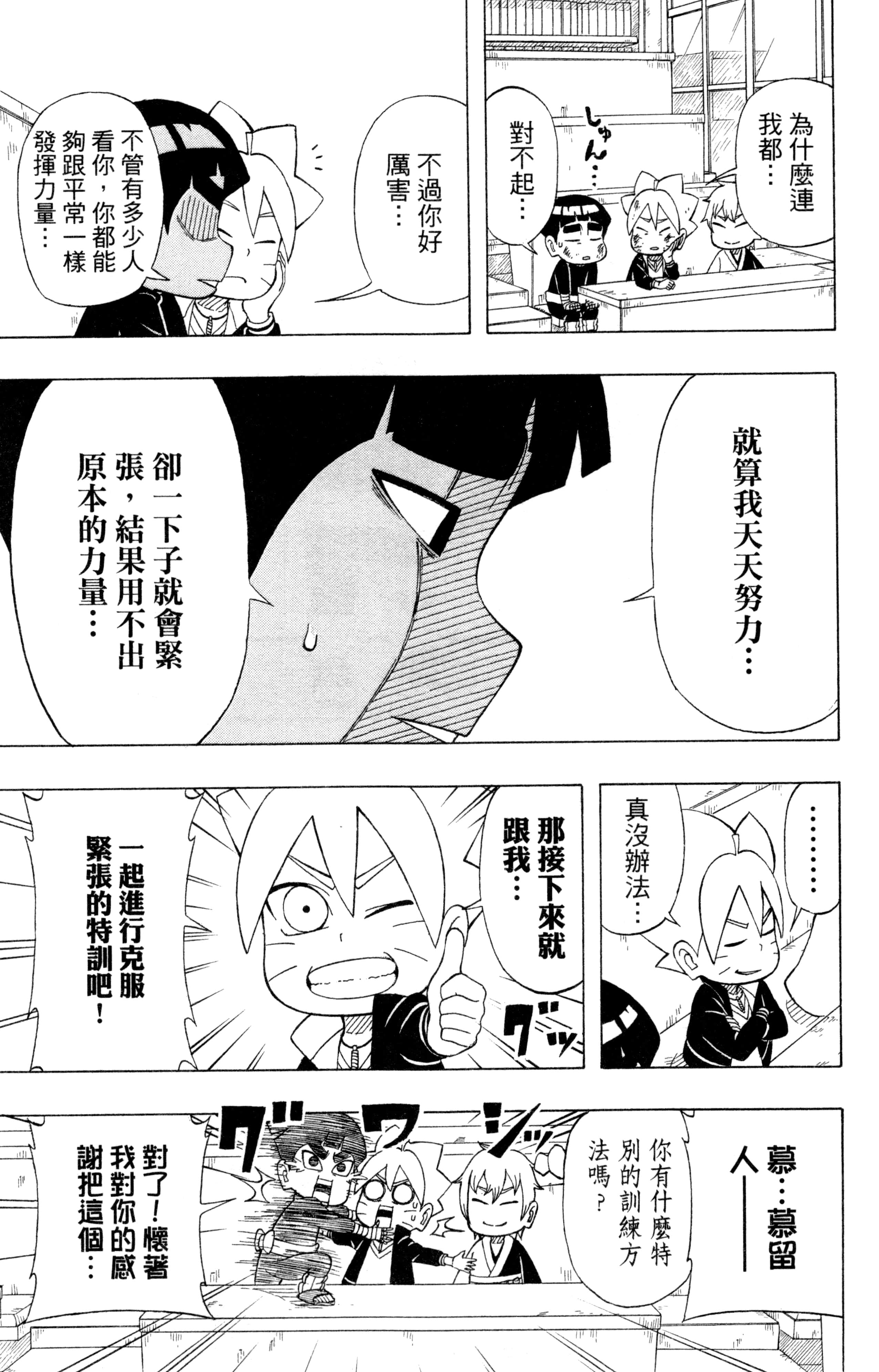 Page 94