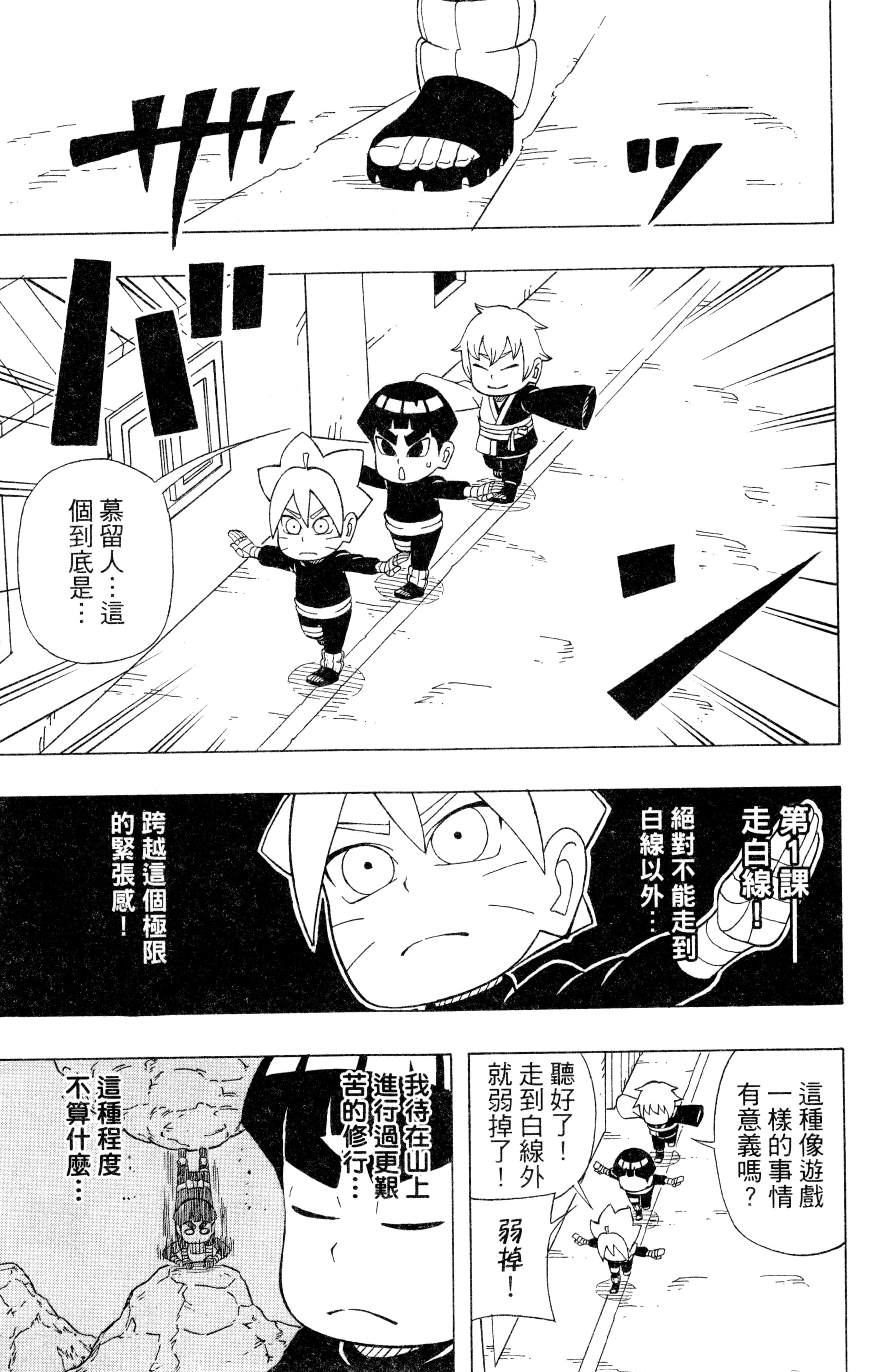 Page 96