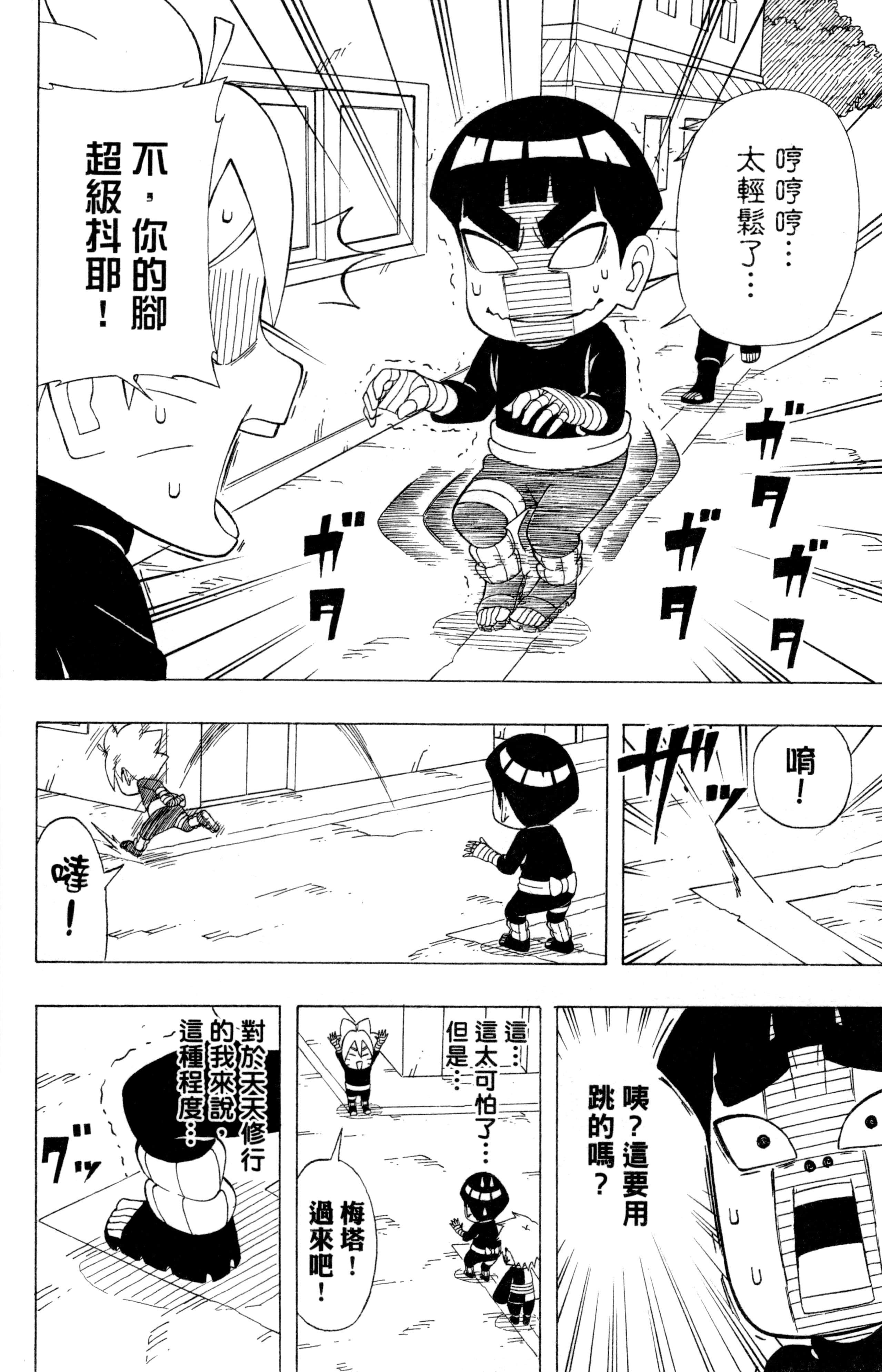 Page 97
