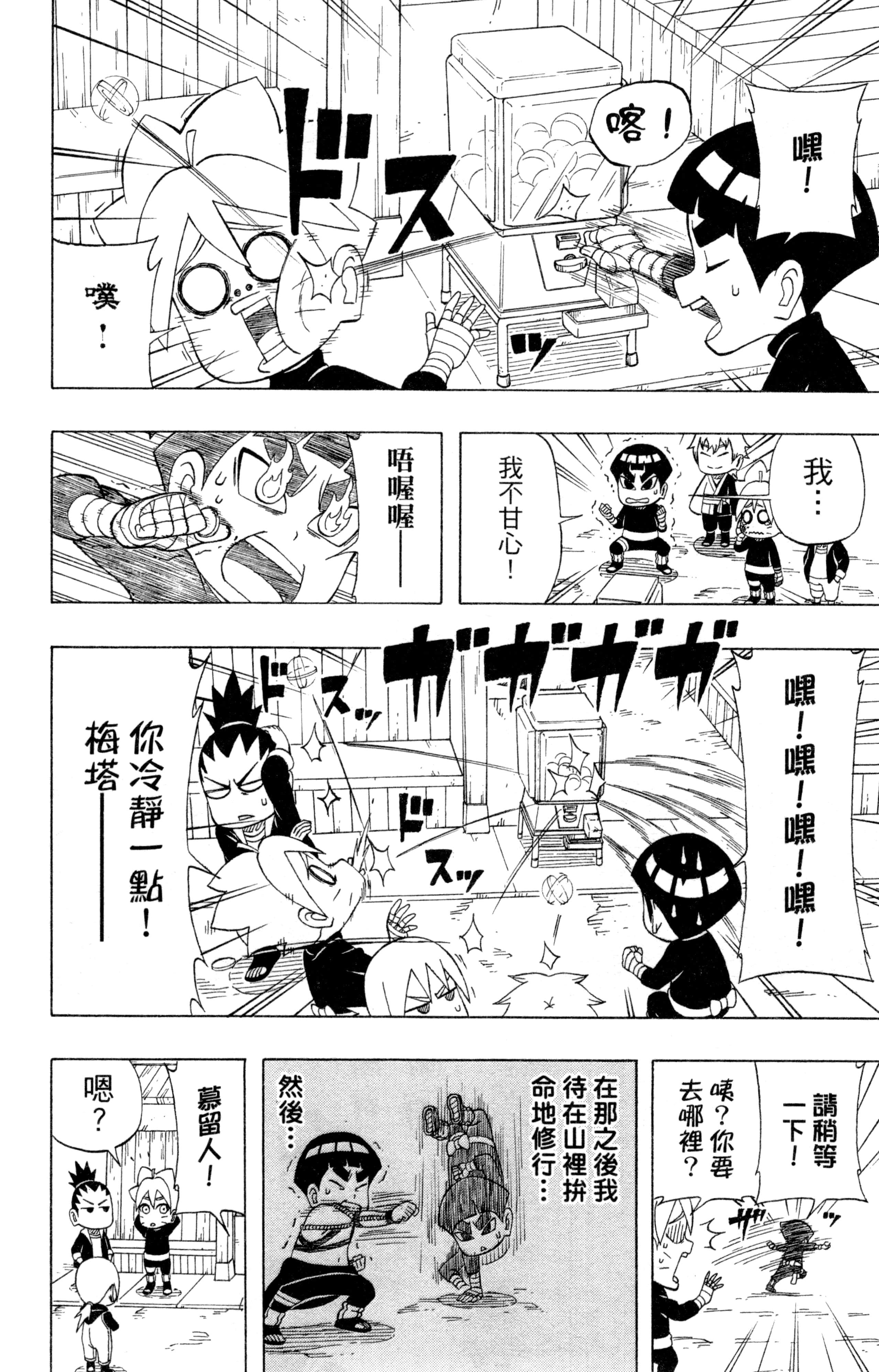 Page 101