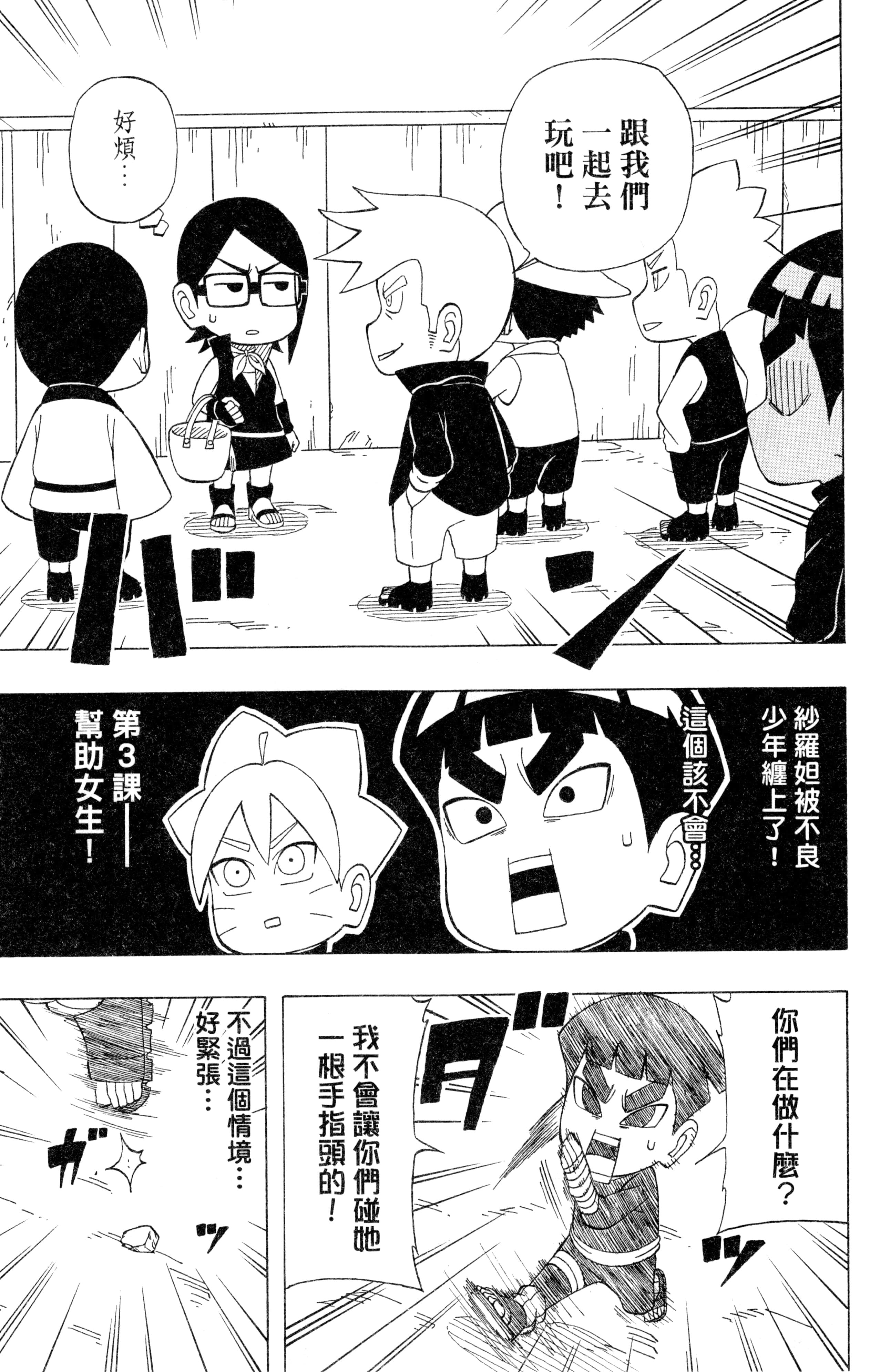 Page 104
