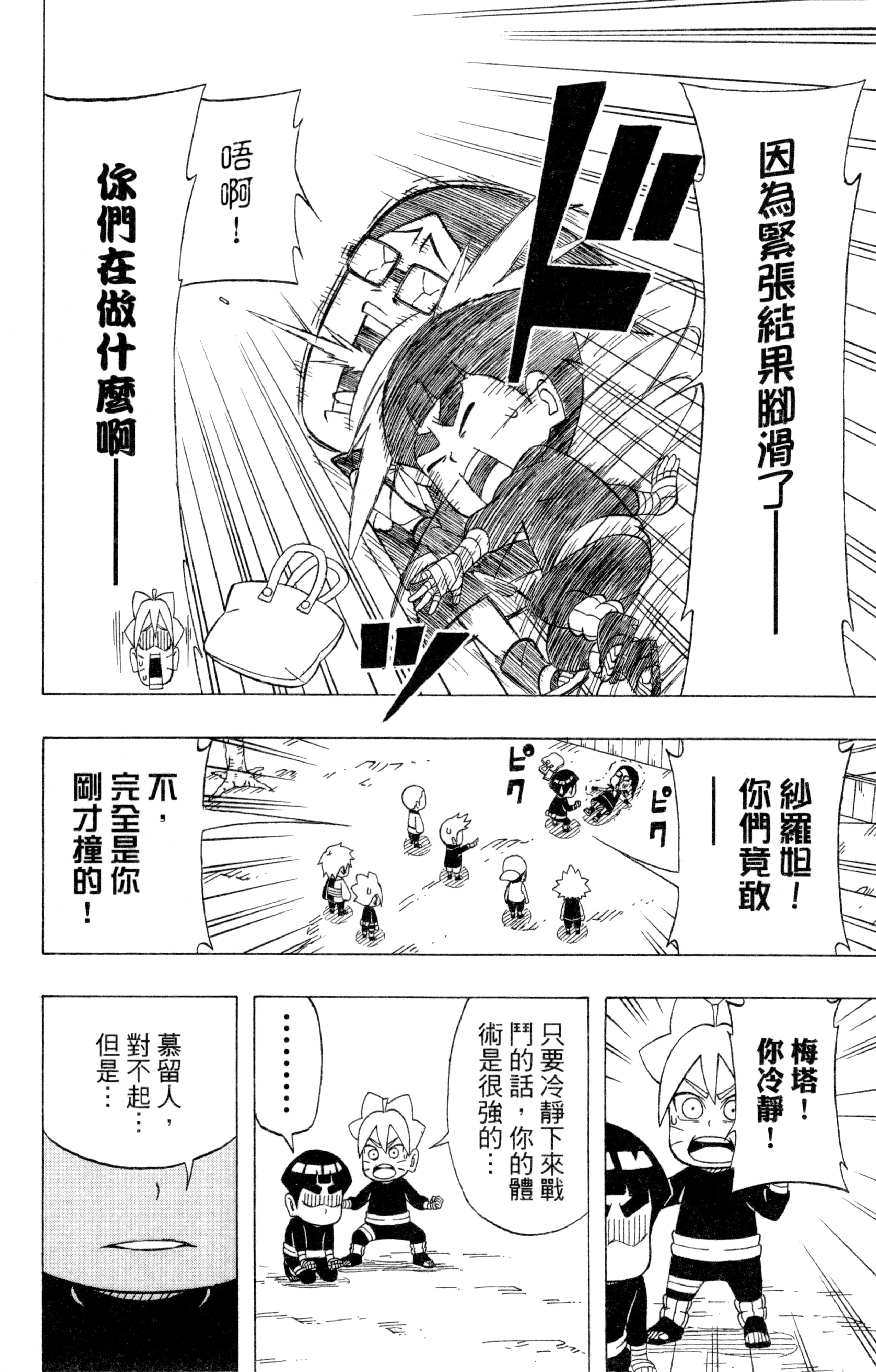 Page 105