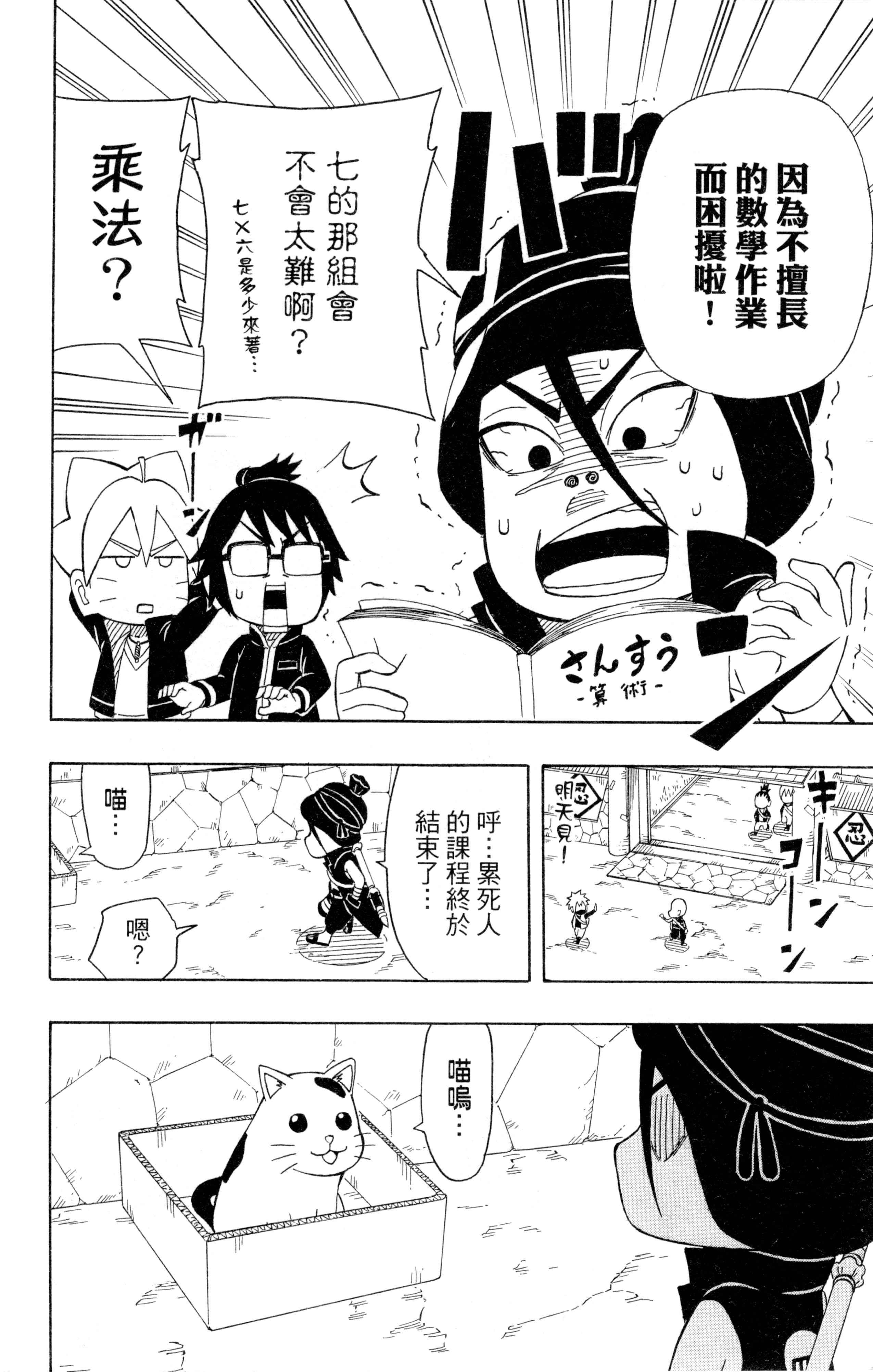 Page 115