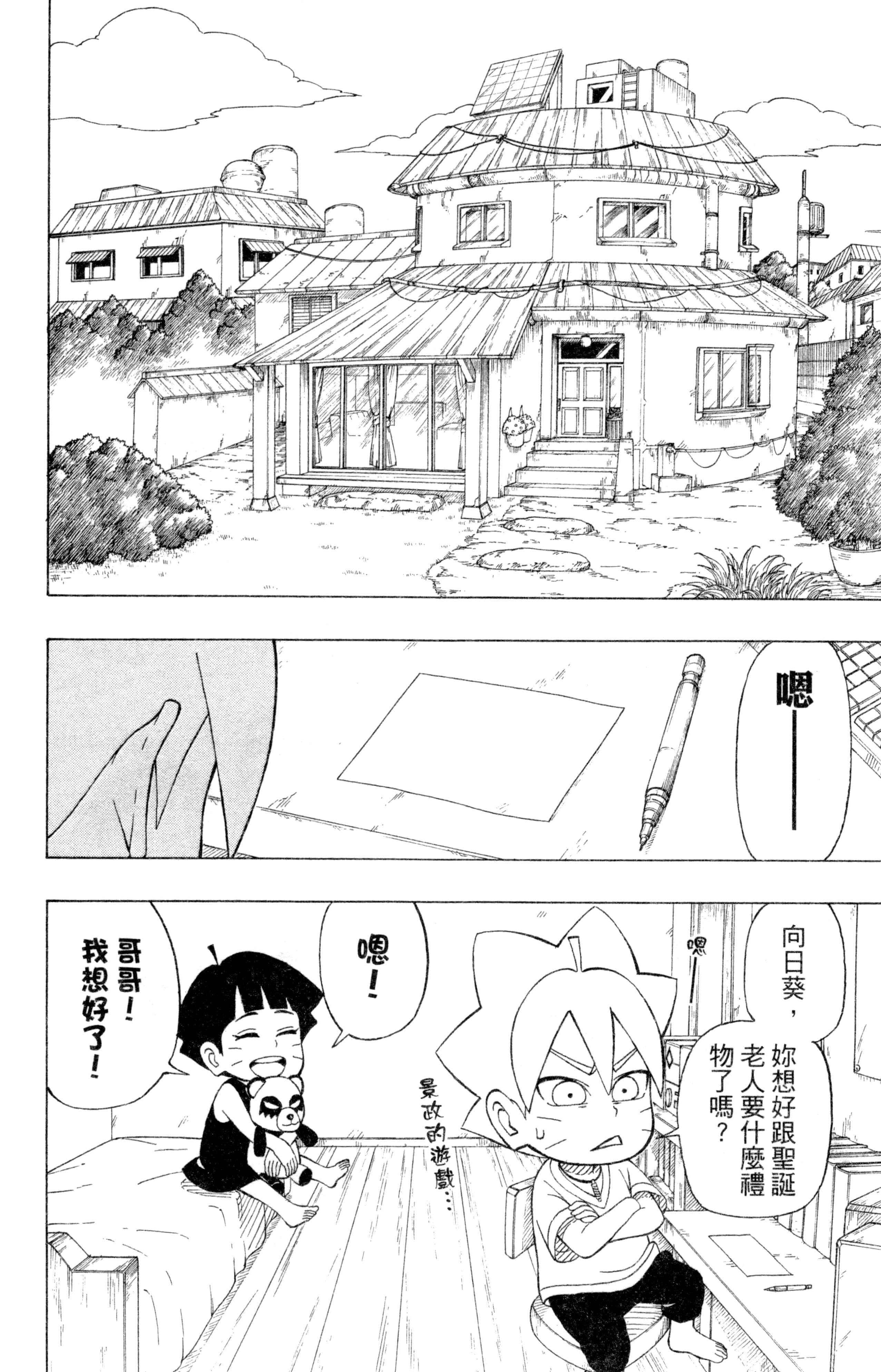 Page 121