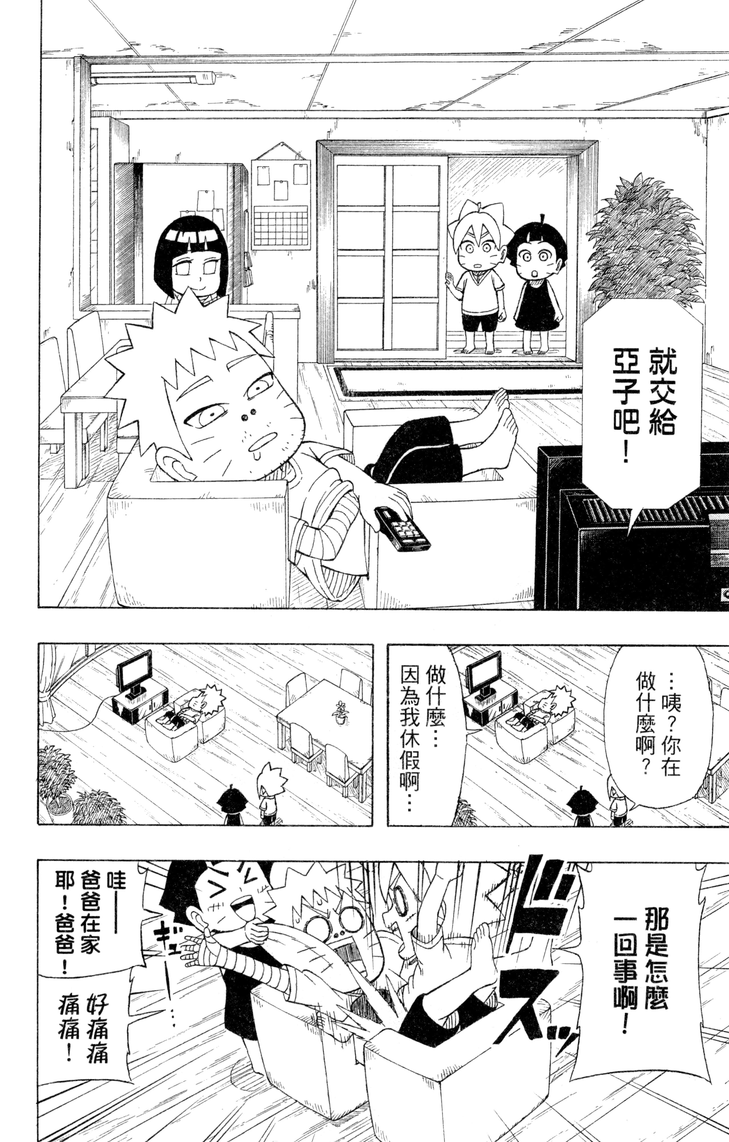 Page 123