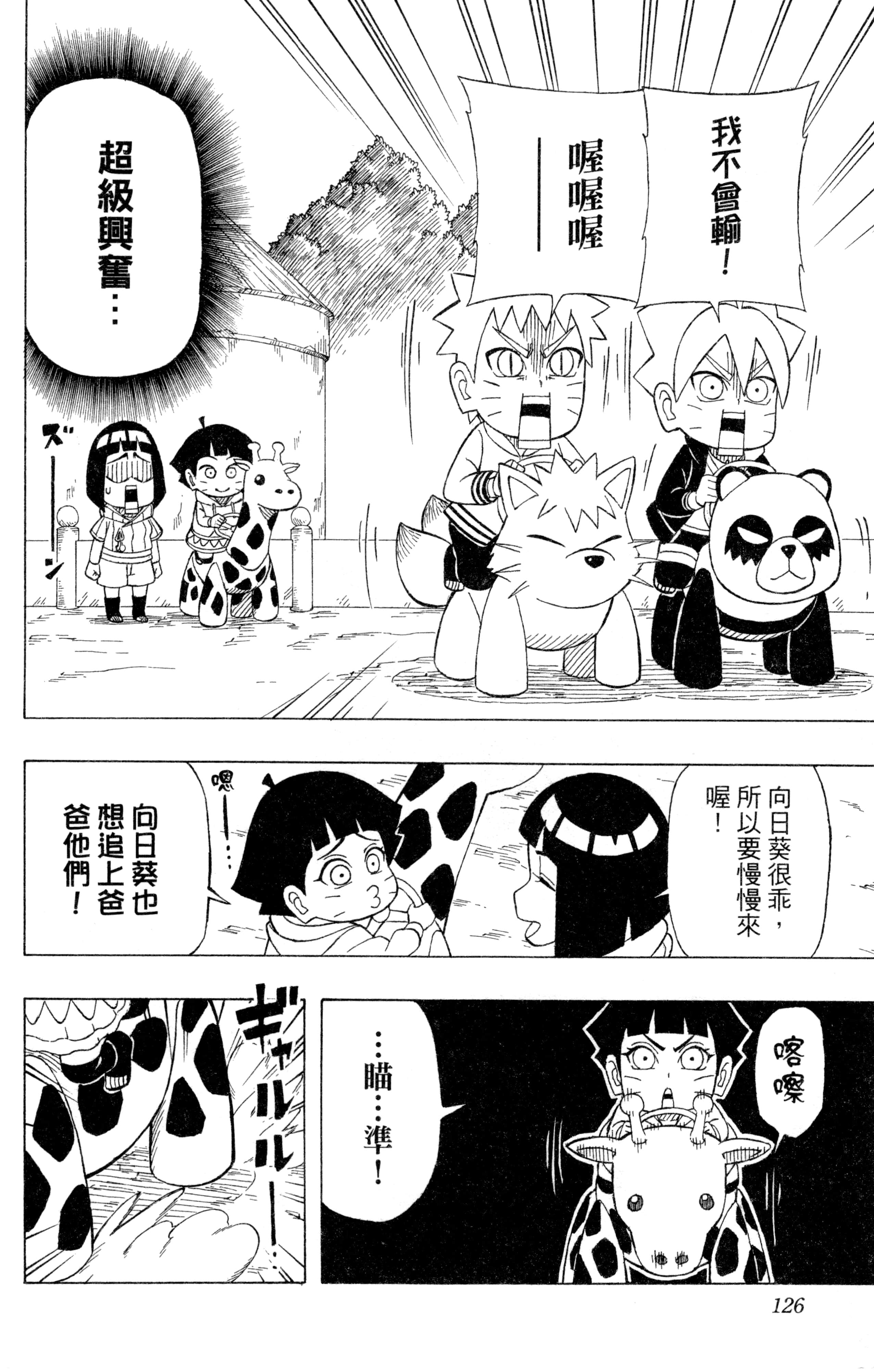 Page 127