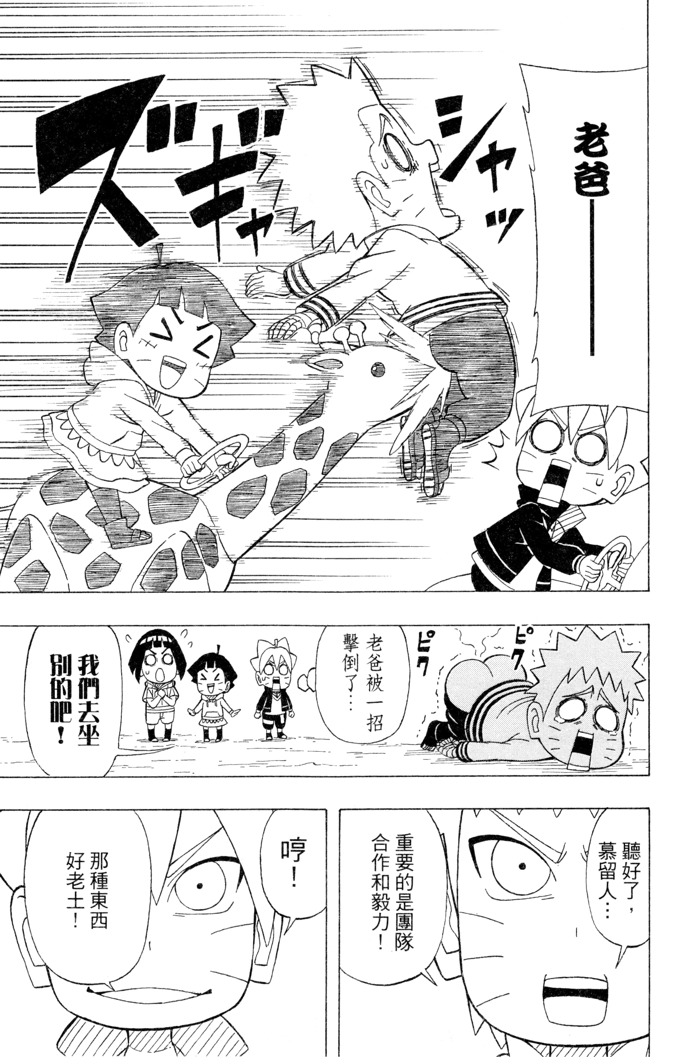Page 128