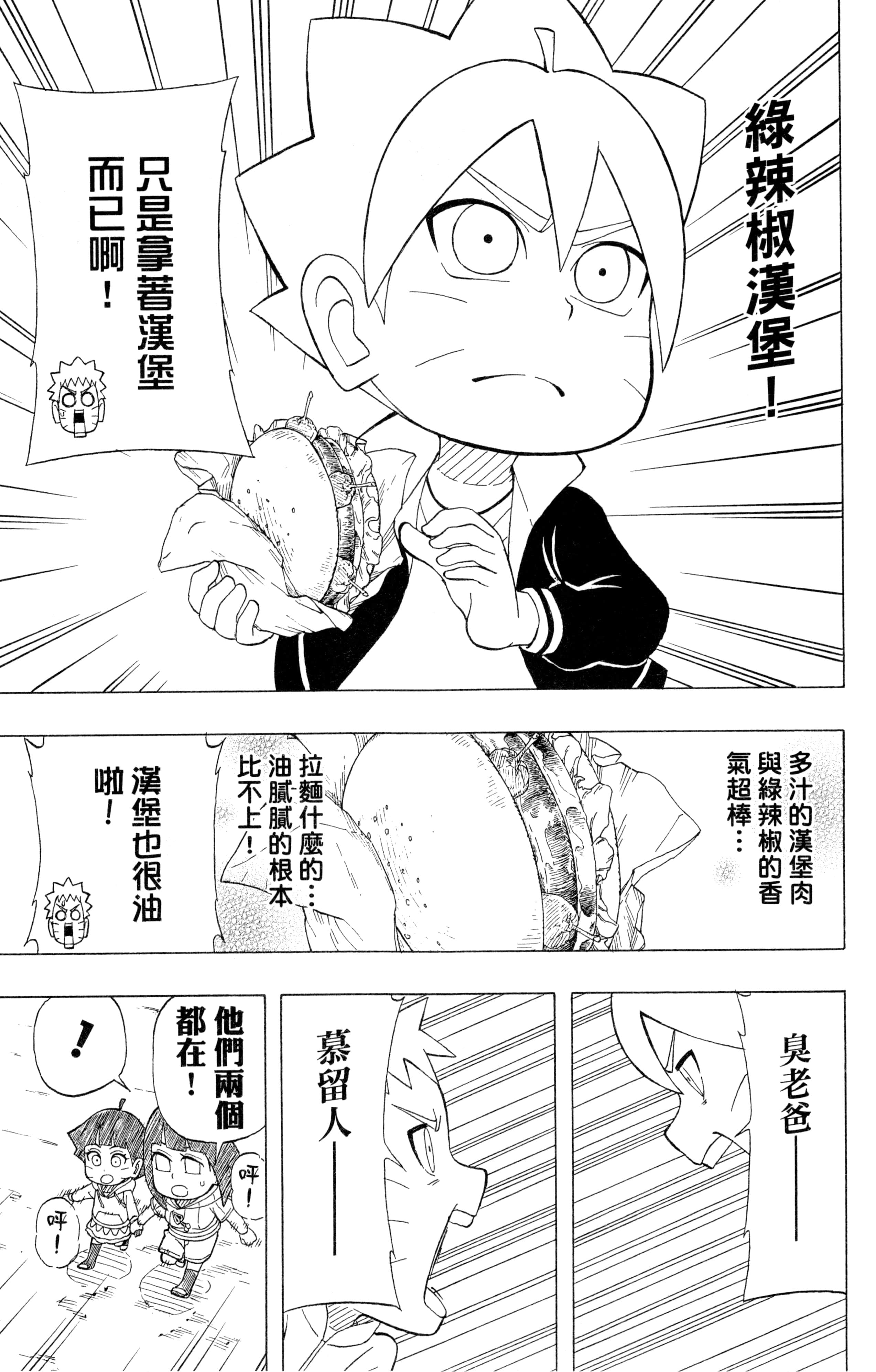 Page 140